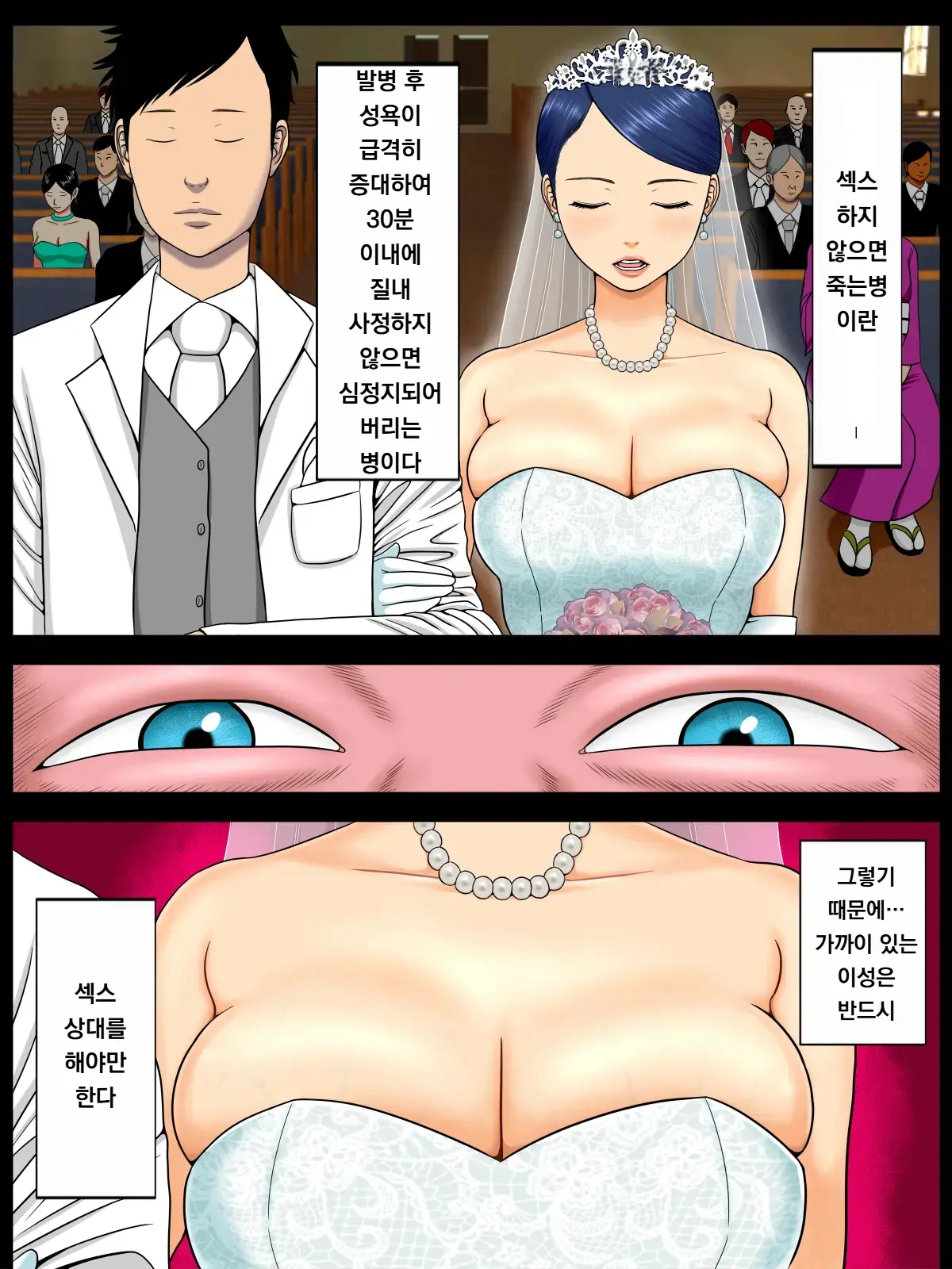 Sex Shinai To Shinu Yamai 5 ~Shishunki Poolside Hen~ | 섹스하지 않으면 죽는 병 5 ~사춘기 풀사이드 편~