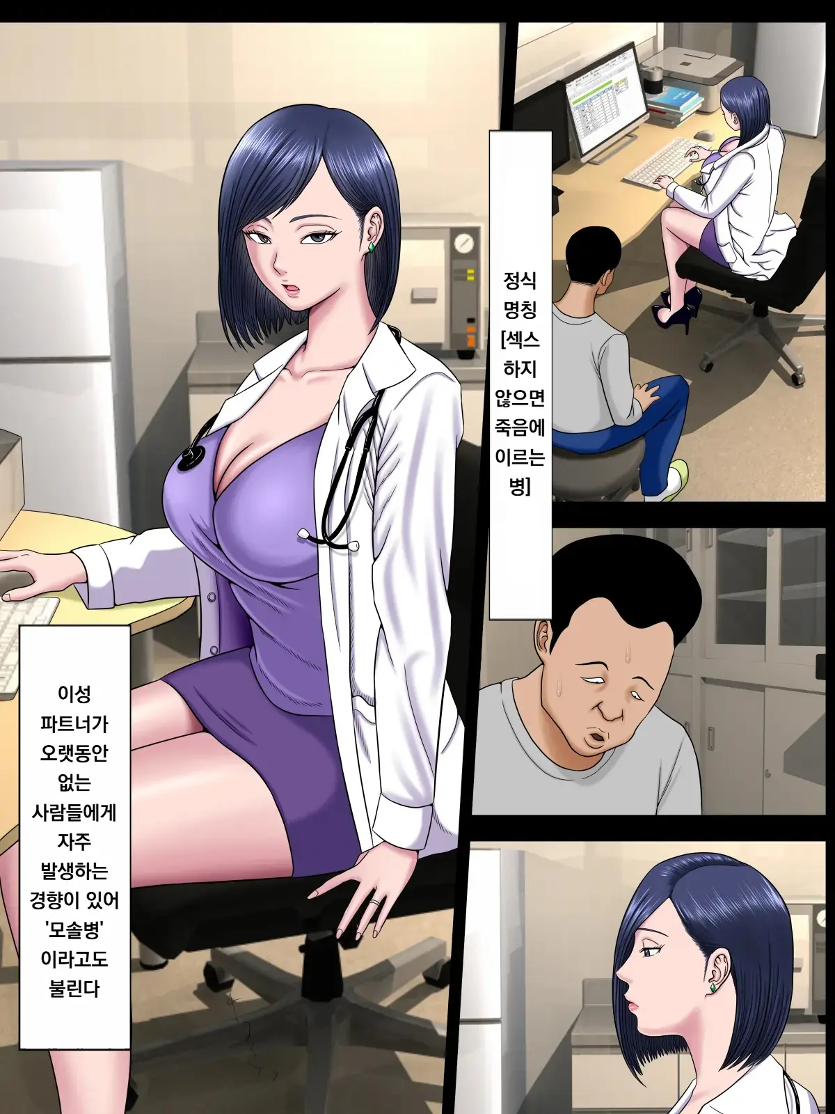 Sex Shinai To Shinu Yamai 5 ~Shishunki Poolside Hen~ | 섹스하지 않으면 죽는 병 5 ~사춘기 풀사이드 편~
