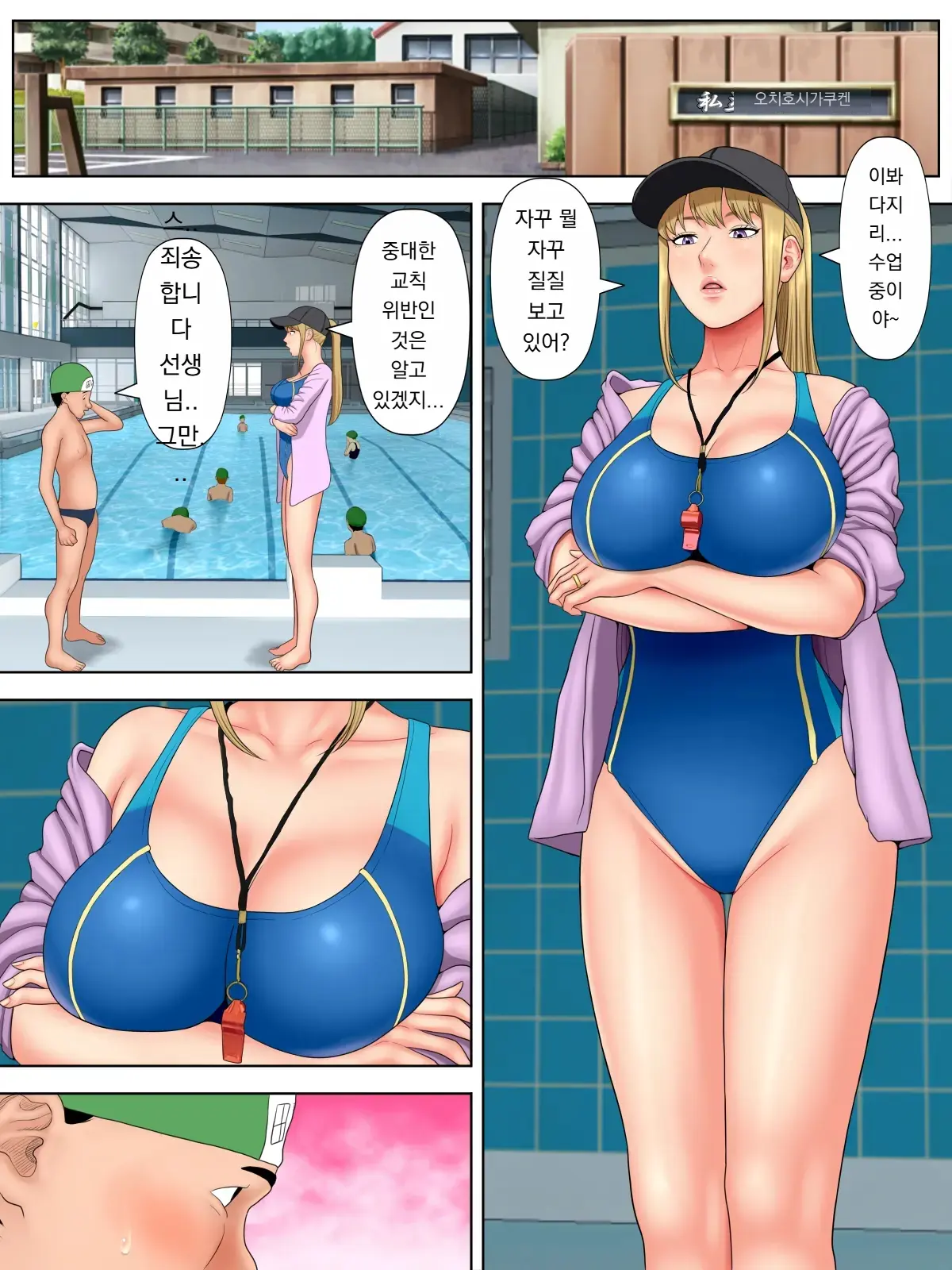 Sex Shinai To Shinu Yamai 5 ~Shishunki Poolside Hen~ | 섹스하지 않으면 죽는 병 5 ~사춘기 풀사이드 편~