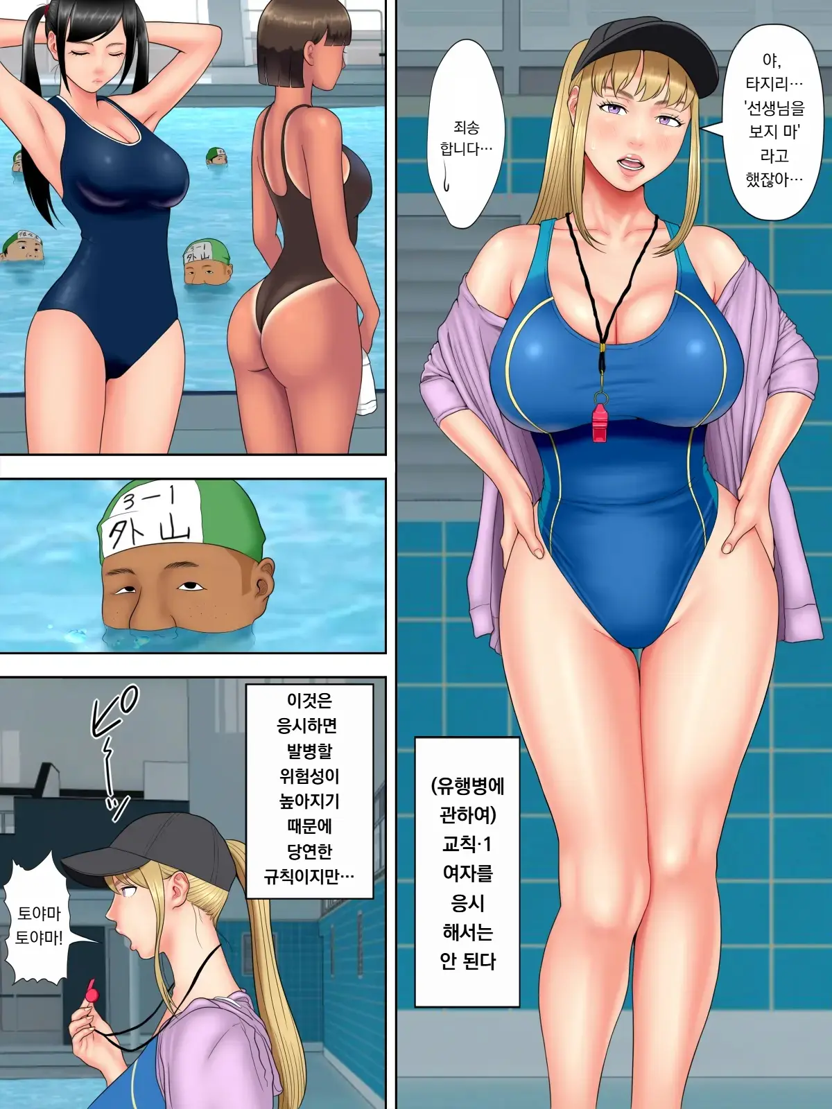 Sex Shinai To Shinu Yamai 5 ~Shishunki Poolside Hen~ | 섹스하지 않으면 죽는 병 5 ~사춘기 풀사이드 편~