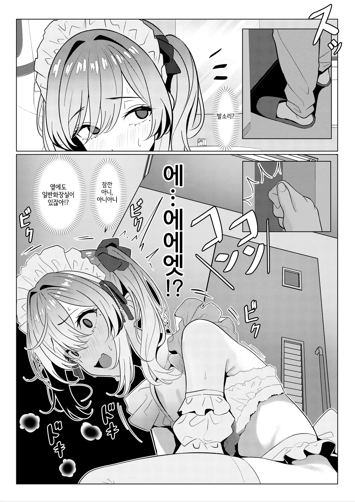 Hayato-Sensei No Mesu-Ka Karute 1 & 2 | 하야토 선생의 암컷화 카르테 1 & 2