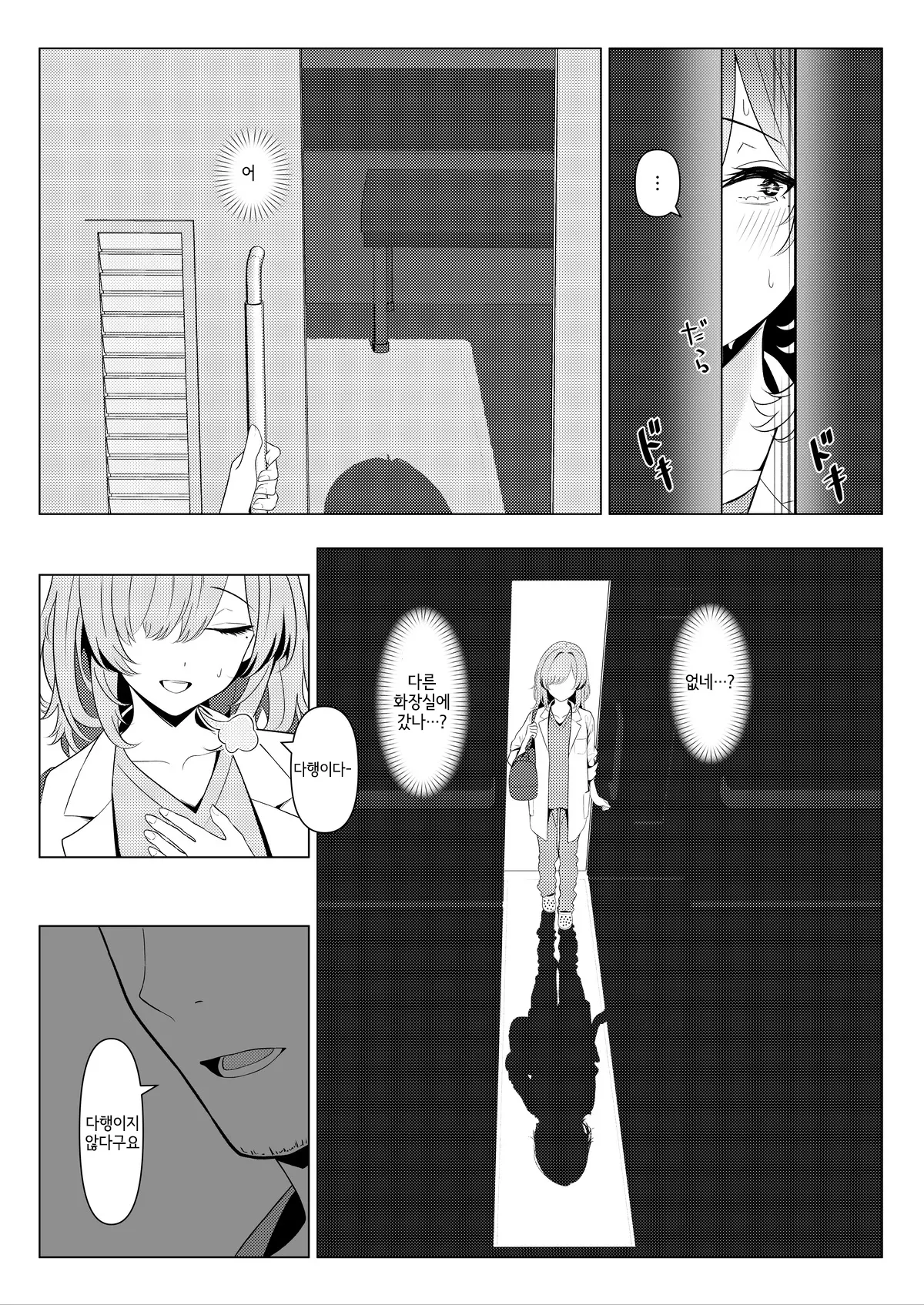 Hayato-Sensei No Mesu-Ka Karute 1 & 2 | 하야토 선생의 암컷화 카르테 1 & 2