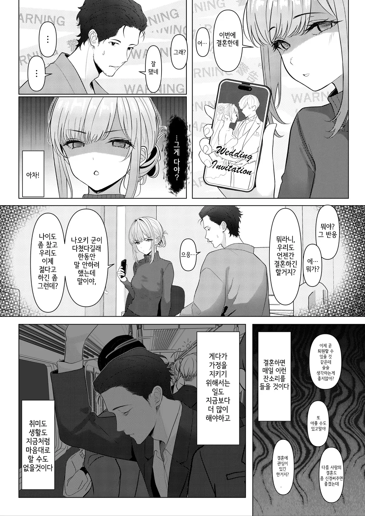 Hayato-Sensei No Mesu-Ka Karute 1 & 2 | 하야토 선생의 암컷화 카르테 1 & 2