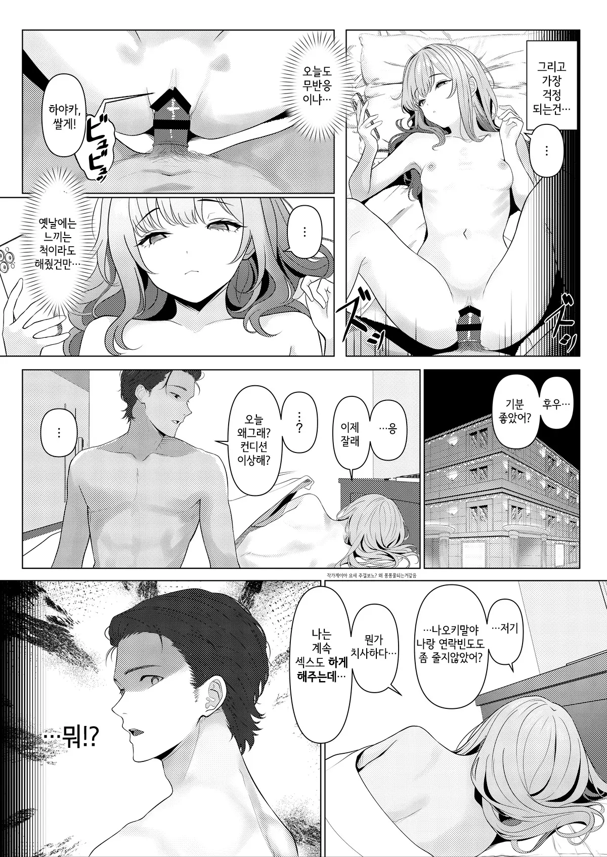 Hayato-Sensei No Mesu-Ka Karute 1 & 2 | 하야토 선생의 암컷화 카르테 1 & 2