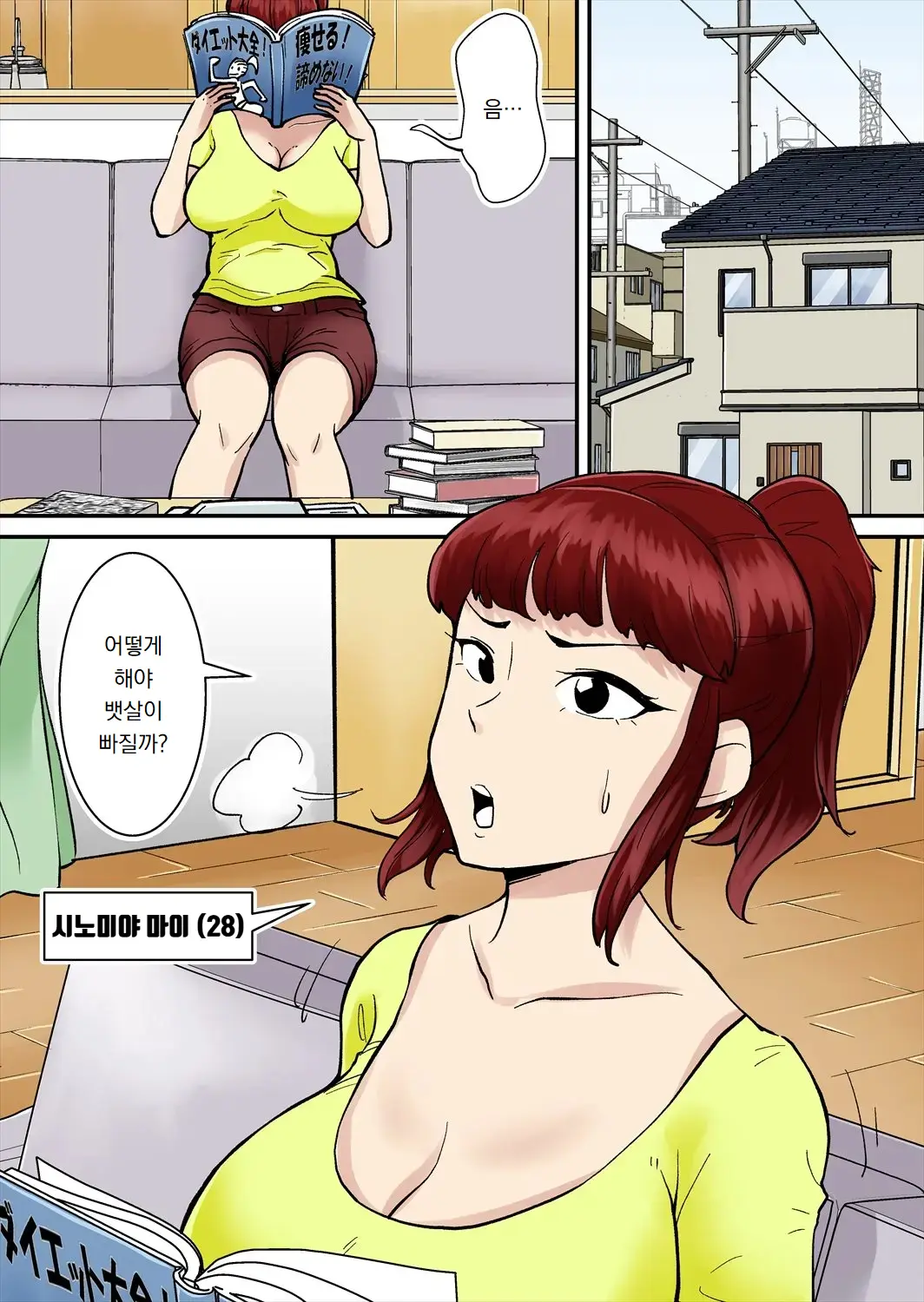 Mama Wa DQN Ni Mawasareru | 엄마는 DQN에 윤간당한다