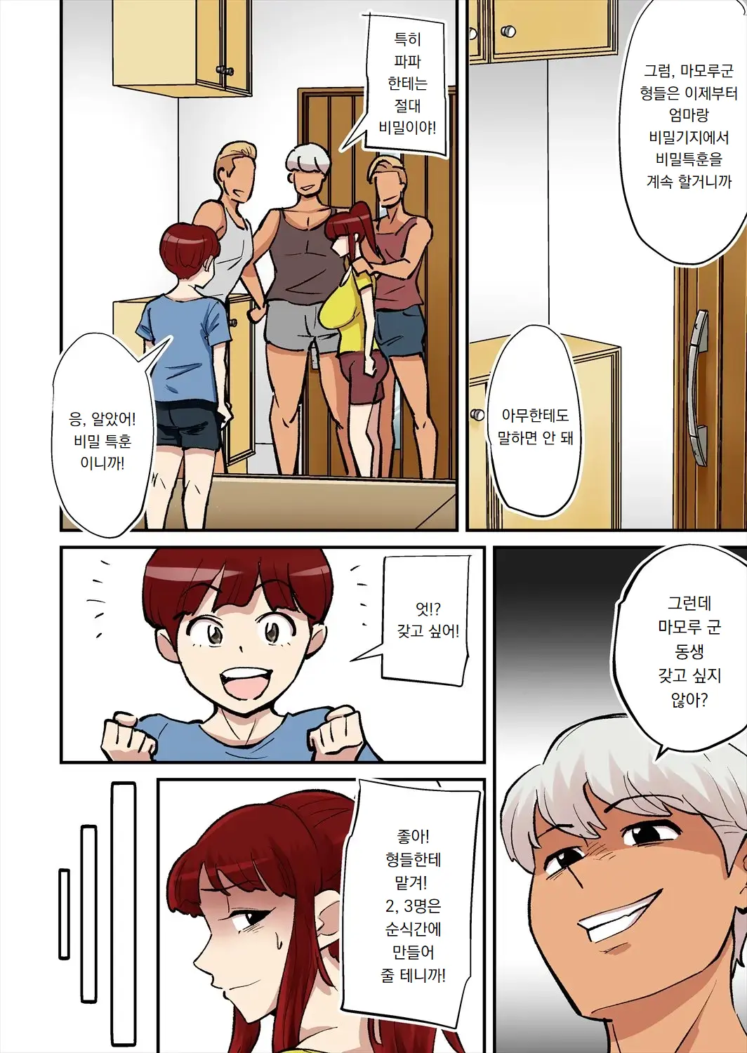Mama Wa DQN Ni Mawasareru | 엄마는 DQN에 윤간당한다