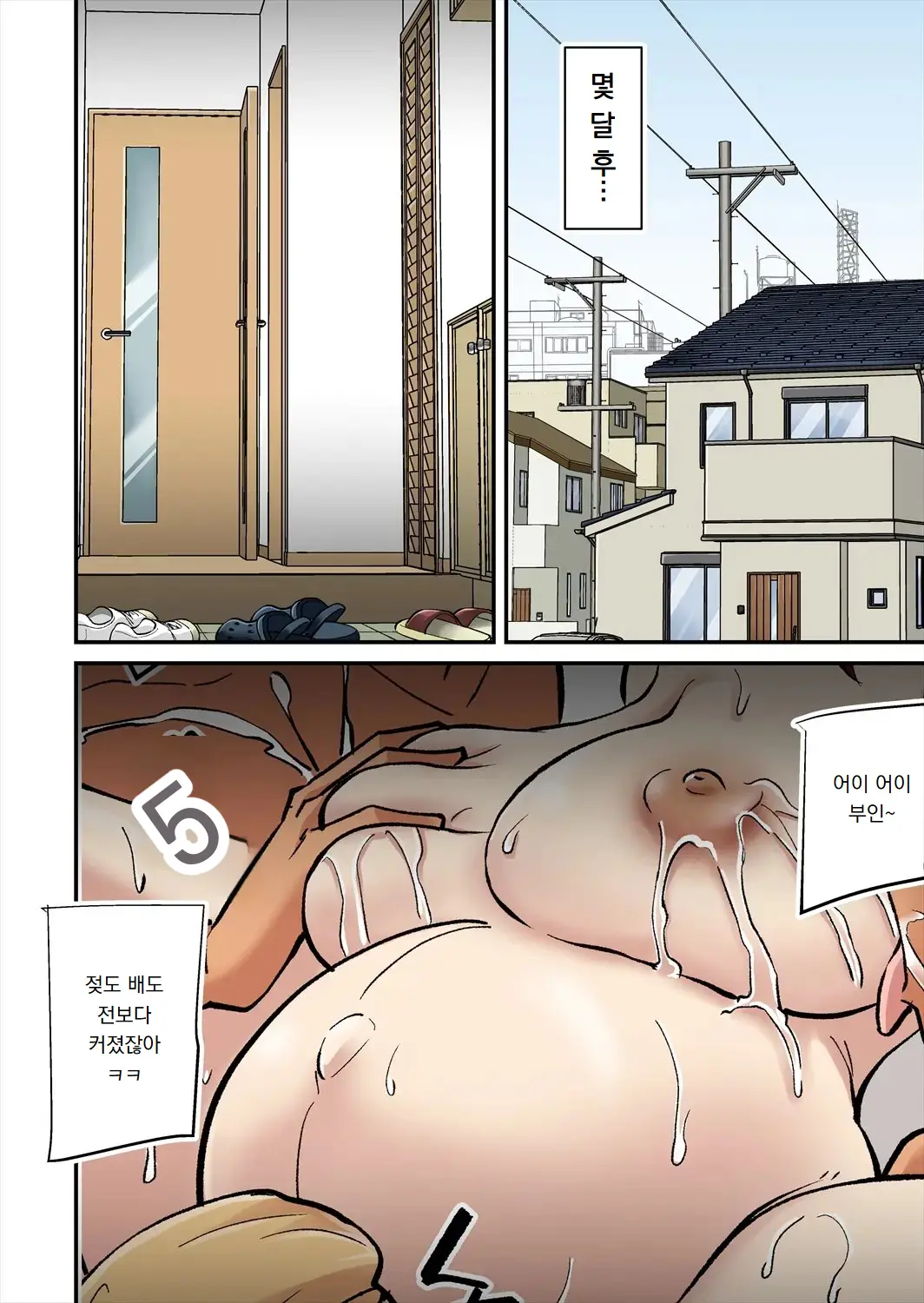 Mama Wa DQN Ni Mawasareru | 엄마는 DQN에 윤간당한다