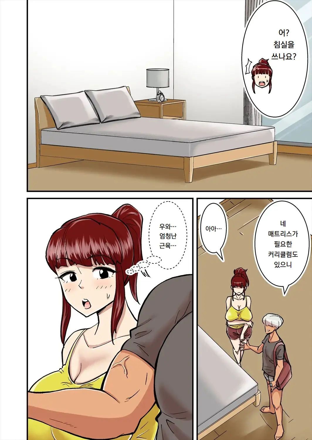 Mama Wa DQN Ni Mawasareru | 엄마는 DQN에 윤간당한다