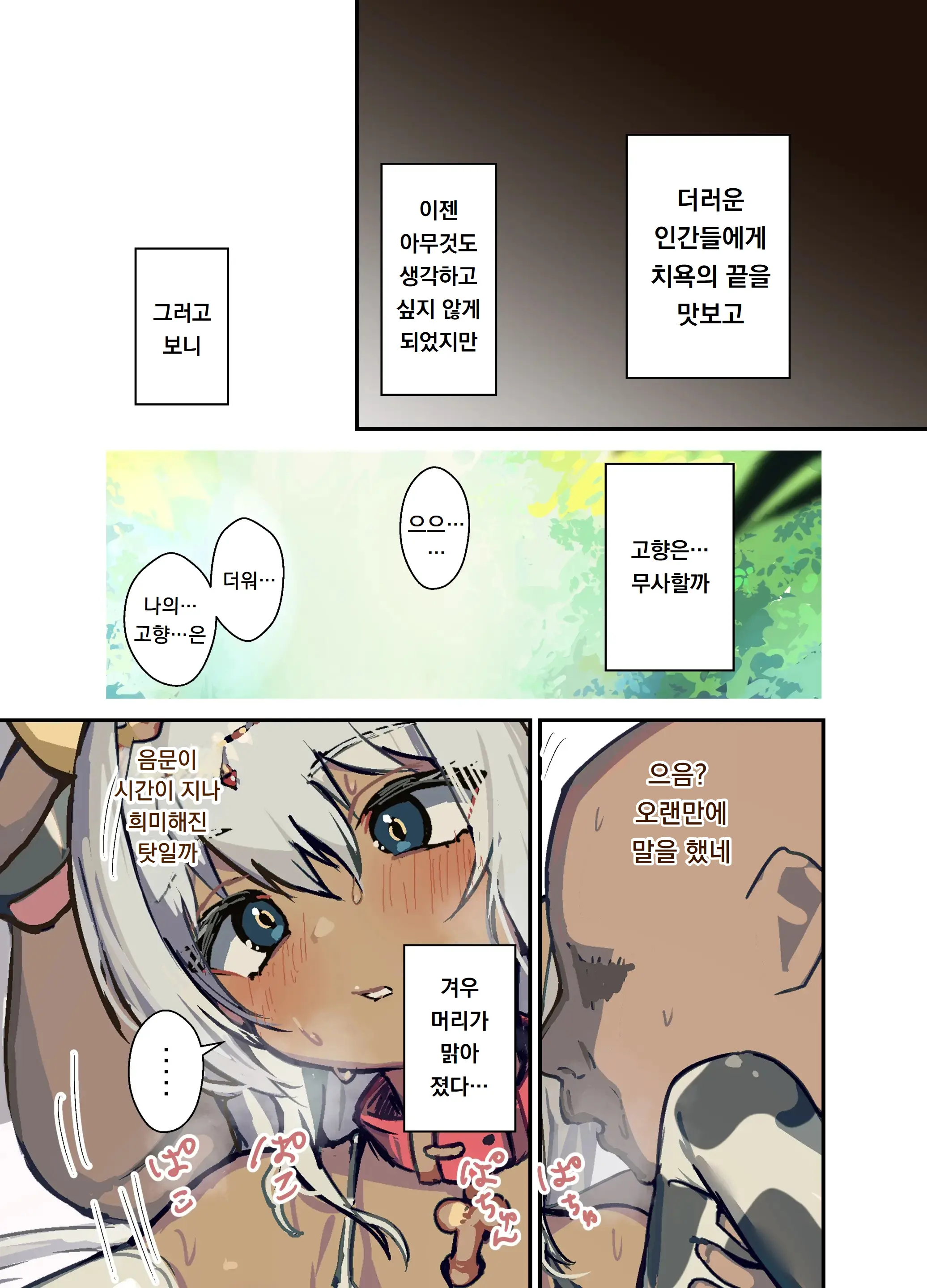 Kouki Na Kasshoku Elf Shota O Inmon No Chikara De Mesuiki Ohogao Saseru | 고귀한 갈색 엘프쇼타를 음문의 힘으로 암컷타락 오홋 얼굴을 하게 만들다