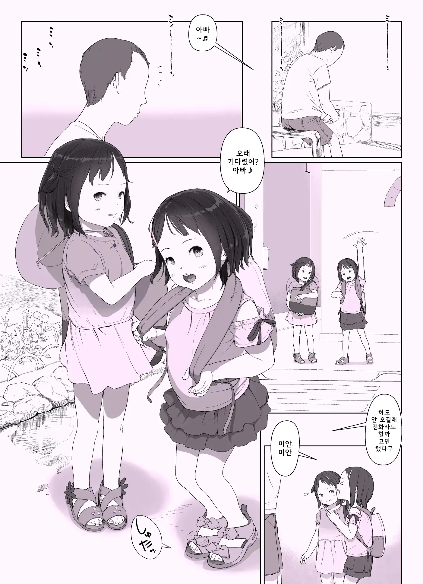 Sisters + Rough Shuu