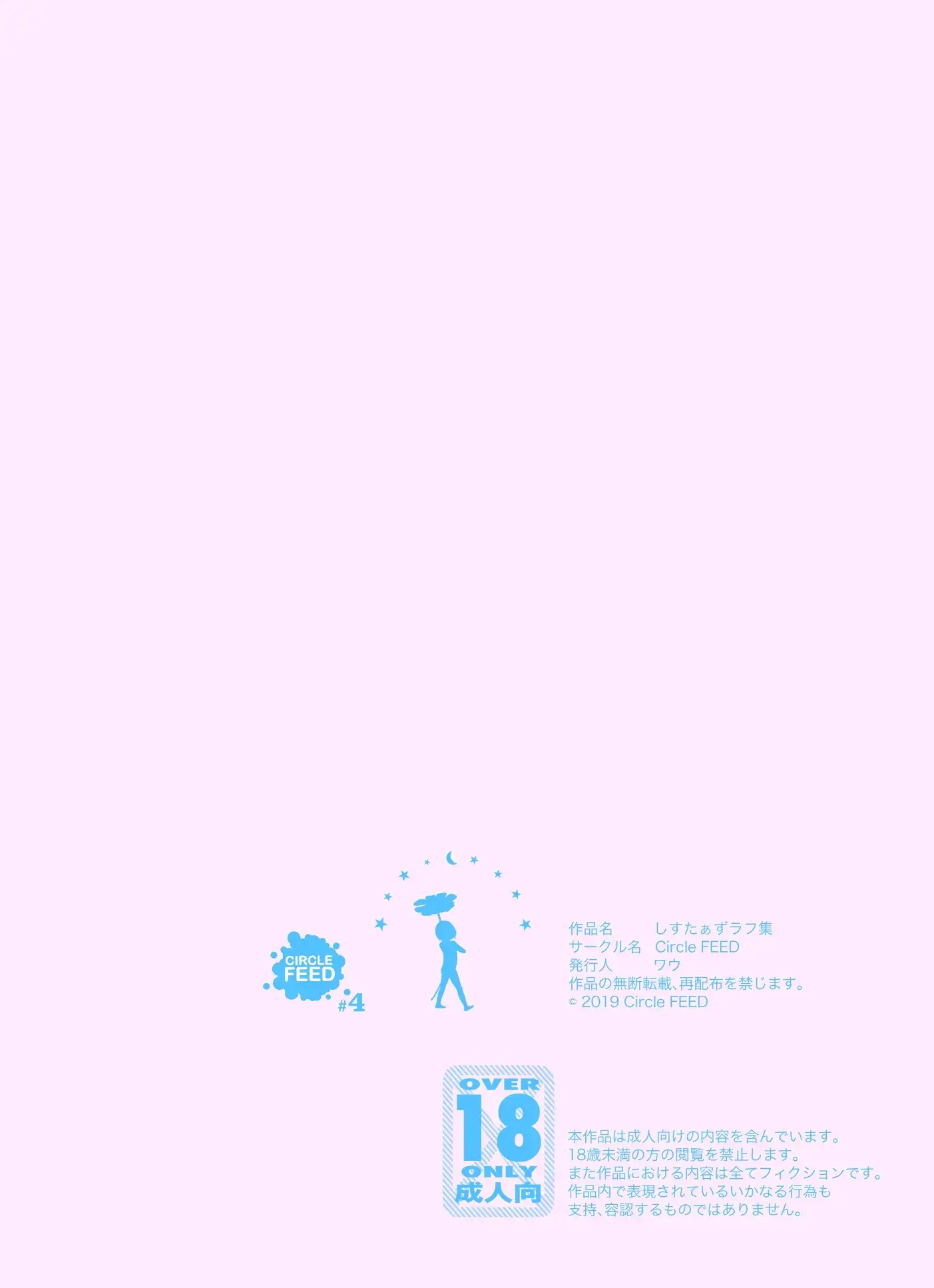 Sisters + Rough Shuu