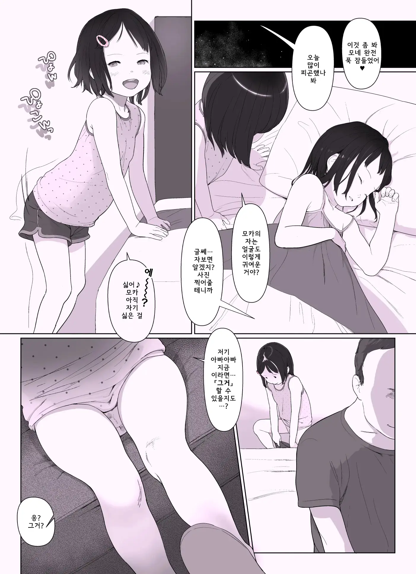 Sisters + Rough Shuu