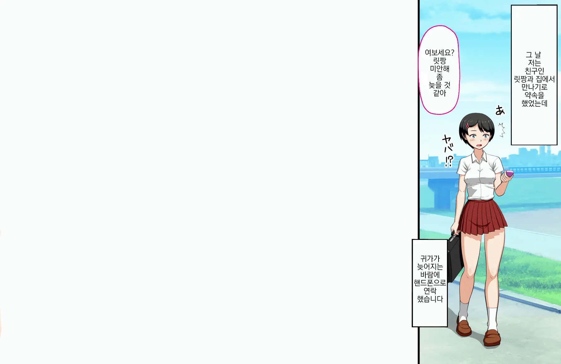 Hana-Chan No Oshioki Ecchi ♪ ~Daisuki Na Papa Ga Shinyuu To Uwaki Ecchi Shiteta Node Jibun Mo Ecchi Shite Futari Ni Wakaraseru Hanashi~