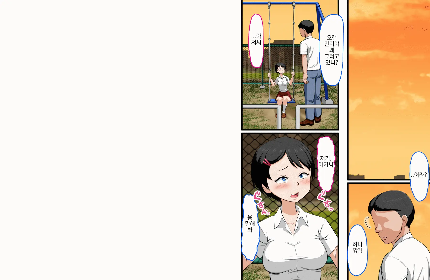 Hana-Chan No Oshioki Ecchi ♪ ~Daisuki Na Papa Ga Shinyuu To Uwaki Ecchi Shiteta Node Jibun Mo Ecchi Shite Futari Ni Wakaraseru Hanashi~