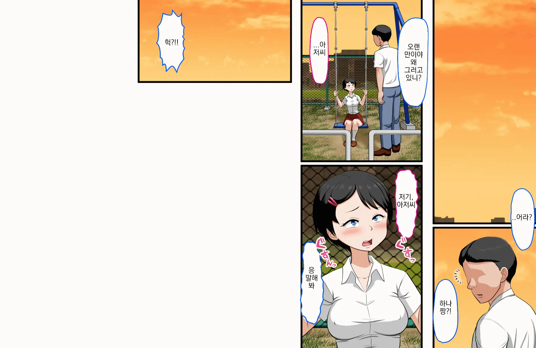 Hana-Chan No Oshioki Ecchi ♪ ~Daisuki Na Papa Ga Shinyuu To Uwaki Ecchi Shiteta Node Jibun Mo Ecchi Shite Futari Ni Wakaraseru Hanashi~