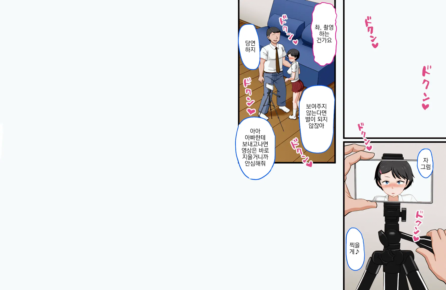 Hana-Chan No Oshioki Ecchi ♪ ~Daisuki Na Papa Ga Shinyuu To Uwaki Ecchi Shiteta Node Jibun Mo Ecchi Shite Futari Ni Wakaraseru Hanashi~