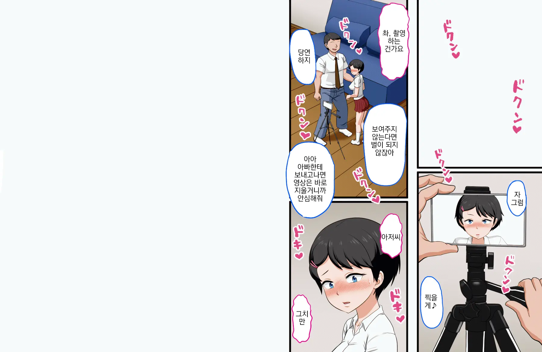 Hana-Chan No Oshioki Ecchi ♪ ~Daisuki Na Papa Ga Shinyuu To Uwaki Ecchi Shiteta Node Jibun Mo Ecchi Shite Futari Ni Wakaraseru Hanashi~