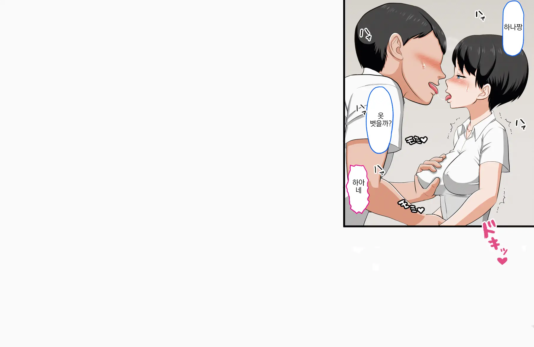 Hana-Chan No Oshioki Ecchi ♪ ~Daisuki Na Papa Ga Shinyuu To Uwaki Ecchi Shiteta Node Jibun Mo Ecchi Shite Futari Ni Wakaraseru Hanashi~