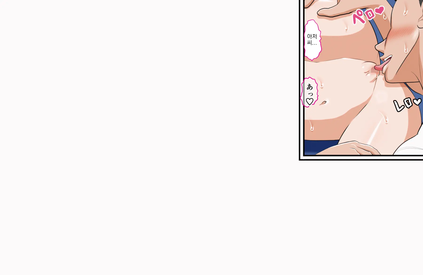 Hana-Chan No Oshioki Ecchi ♪ ~Daisuki Na Papa Ga Shinyuu To Uwaki Ecchi Shiteta Node Jibun Mo Ecchi Shite Futari Ni Wakaraseru Hanashi~