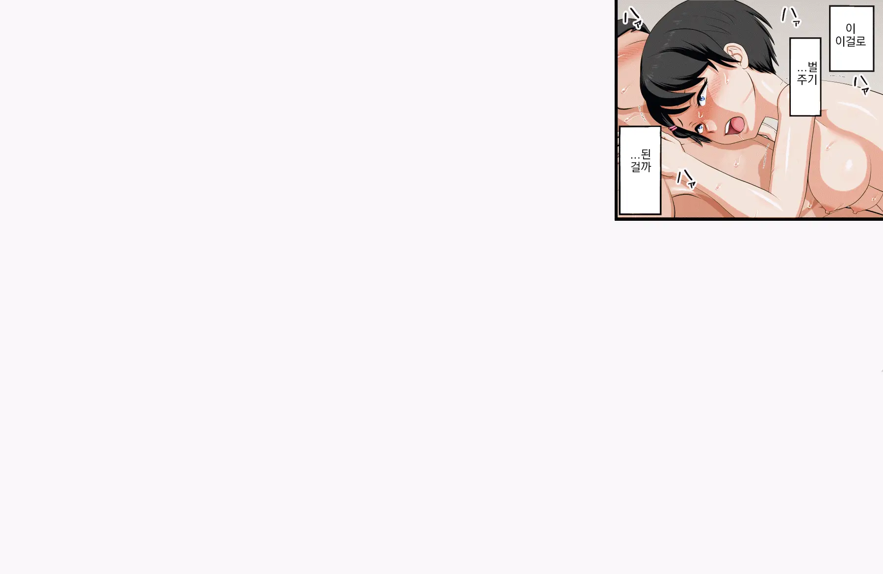 Hana-Chan No Oshioki Ecchi ♪ ~Daisuki Na Papa Ga Shinyuu To Uwaki Ecchi Shiteta Node Jibun Mo Ecchi Shite Futari Ni Wakaraseru Hanashi~