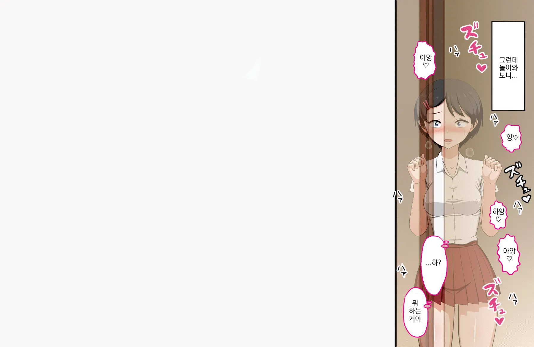 Hana-Chan No Oshioki Ecchi ♪ ~Daisuki Na Papa Ga Shinyuu To Uwaki Ecchi Shiteta Node Jibun Mo Ecchi Shite Futari Ni Wakaraseru Hanashi~