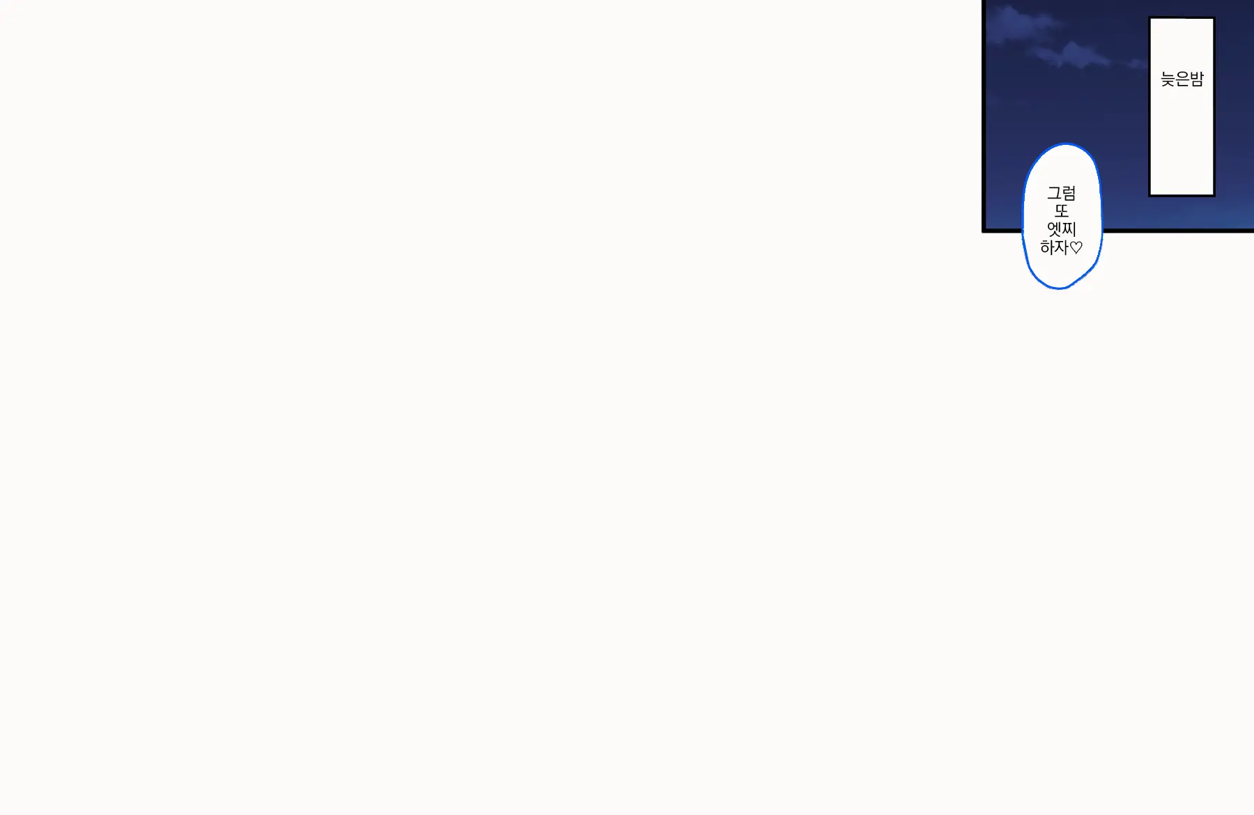 Hana-Chan No Oshioki Ecchi ♪ ~Daisuki Na Papa Ga Shinyuu To Uwaki Ecchi Shiteta Node Jibun Mo Ecchi Shite Futari Ni Wakaraseru Hanashi~