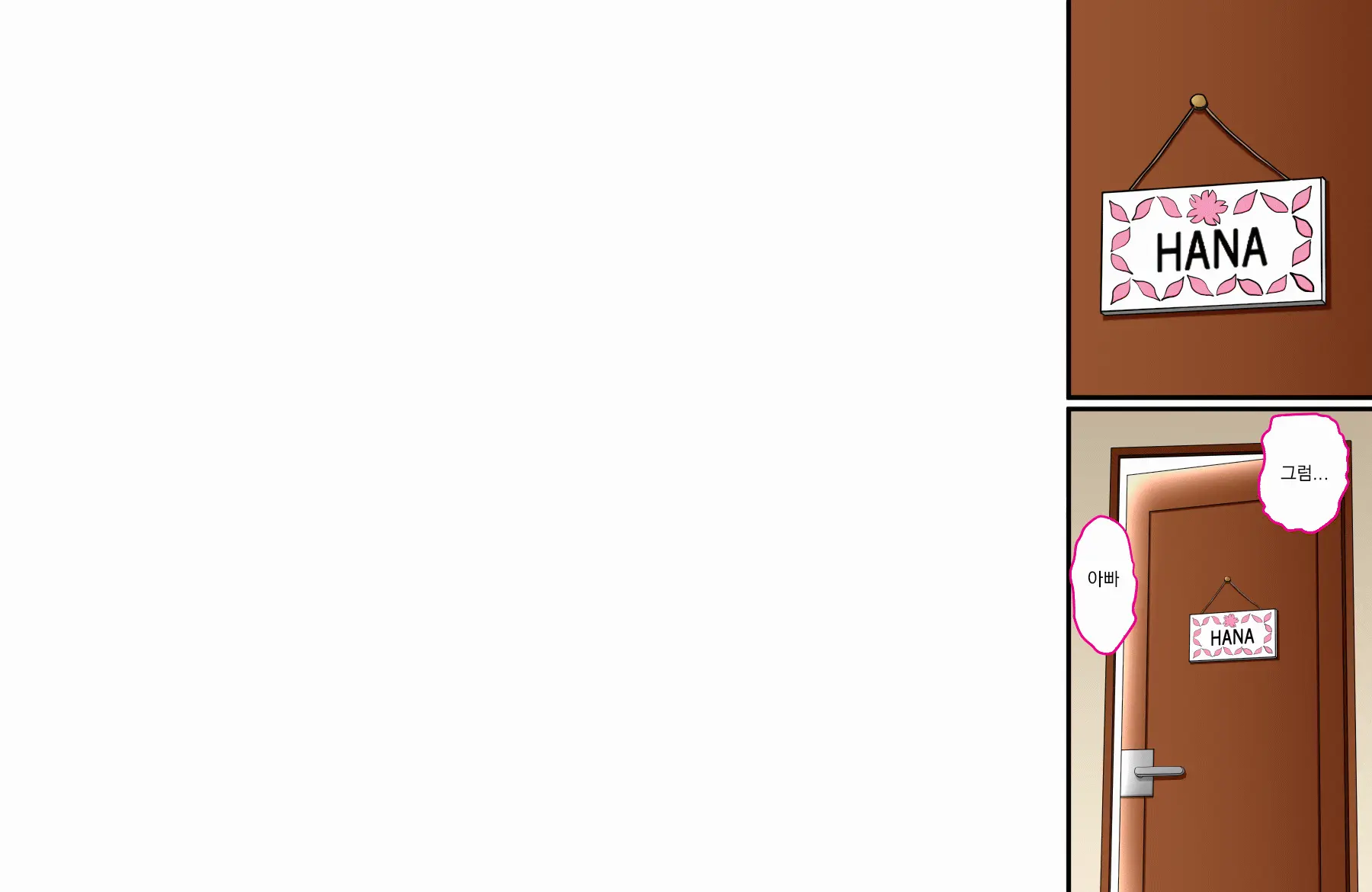 Hana-Chan No Oshioki Ecchi ♪ ~Daisuki Na Papa Ga Shinyuu To Uwaki Ecchi Shiteta Node Jibun Mo Ecchi Shite Futari Ni Wakaraseru Hanashi~