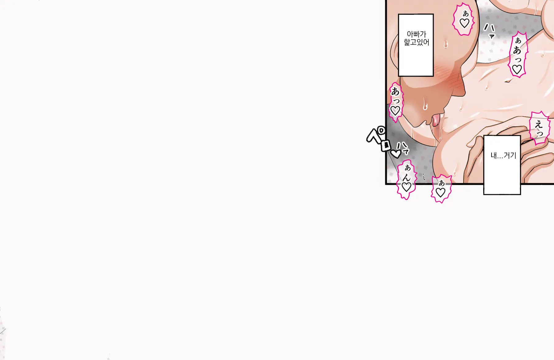 Hana-Chan No Oshioki Ecchi ♪ ~Daisuki Na Papa Ga Shinyuu To Uwaki Ecchi Shiteta Node Jibun Mo Ecchi Shite Futari Ni Wakaraseru Hanashi~