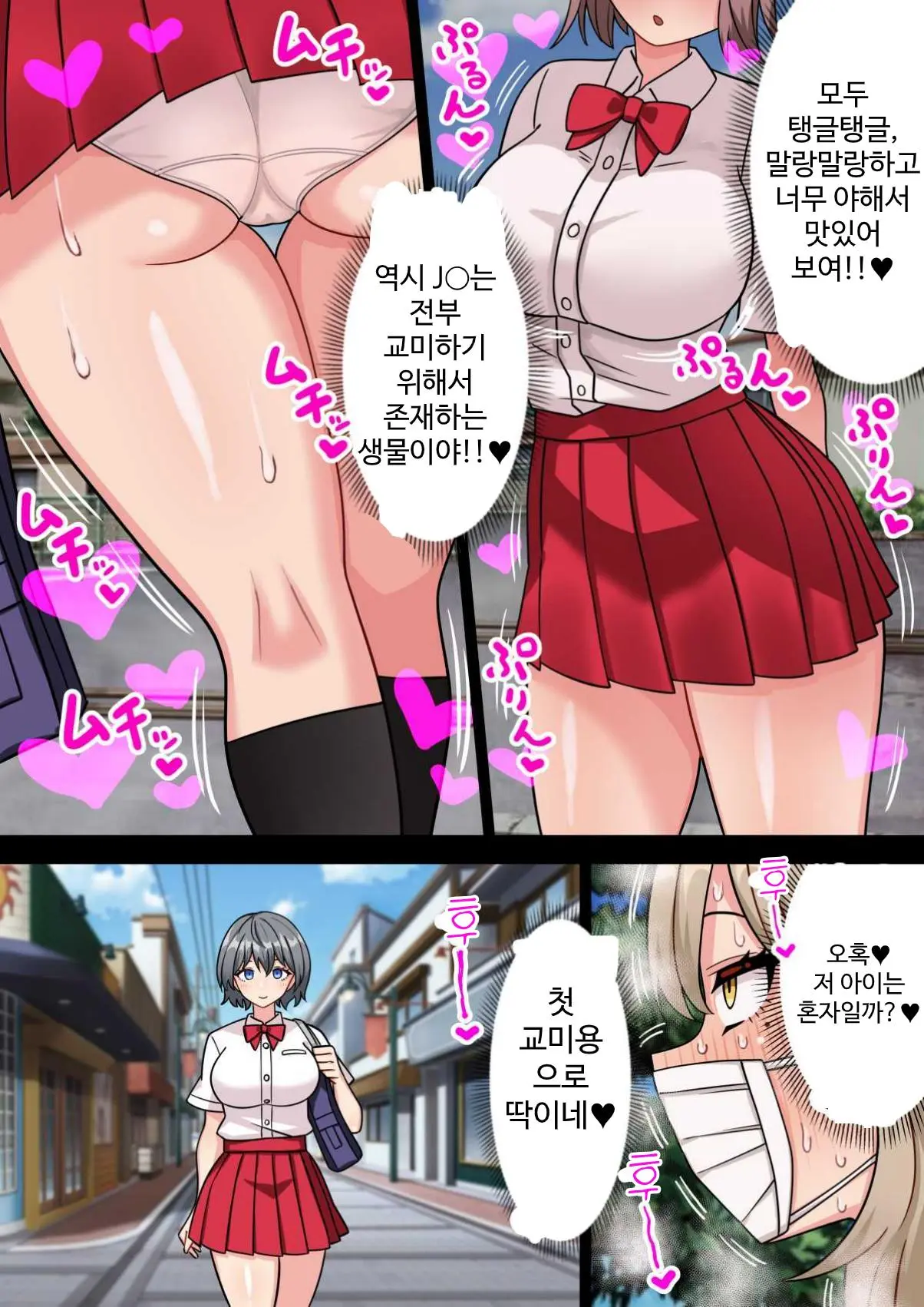 "Chinpo Toorima" Futa Narumi ~Bakunyuu Kyokon Futanari Mama No JK Manko Musabetsu Haramase Monogatari~ | '묻지마 자지' 후다 나츠미 ~폭유거근 후타나리 엄마의 JK 보지 무차별 임신 이야기~