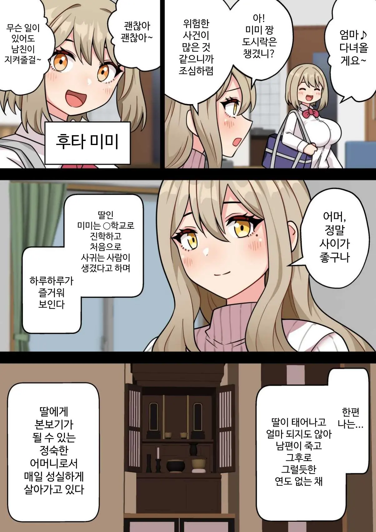 "Chinpo Toorima" Futa Narumi ~Bakunyuu Kyokon Futanari Mama No JK Manko Musabetsu Haramase Monogatari~ | '묻지마 자지' 후다 나츠미 ~폭유거근 후타나리 엄마의 JK 보지 무차별 임신 이야기~