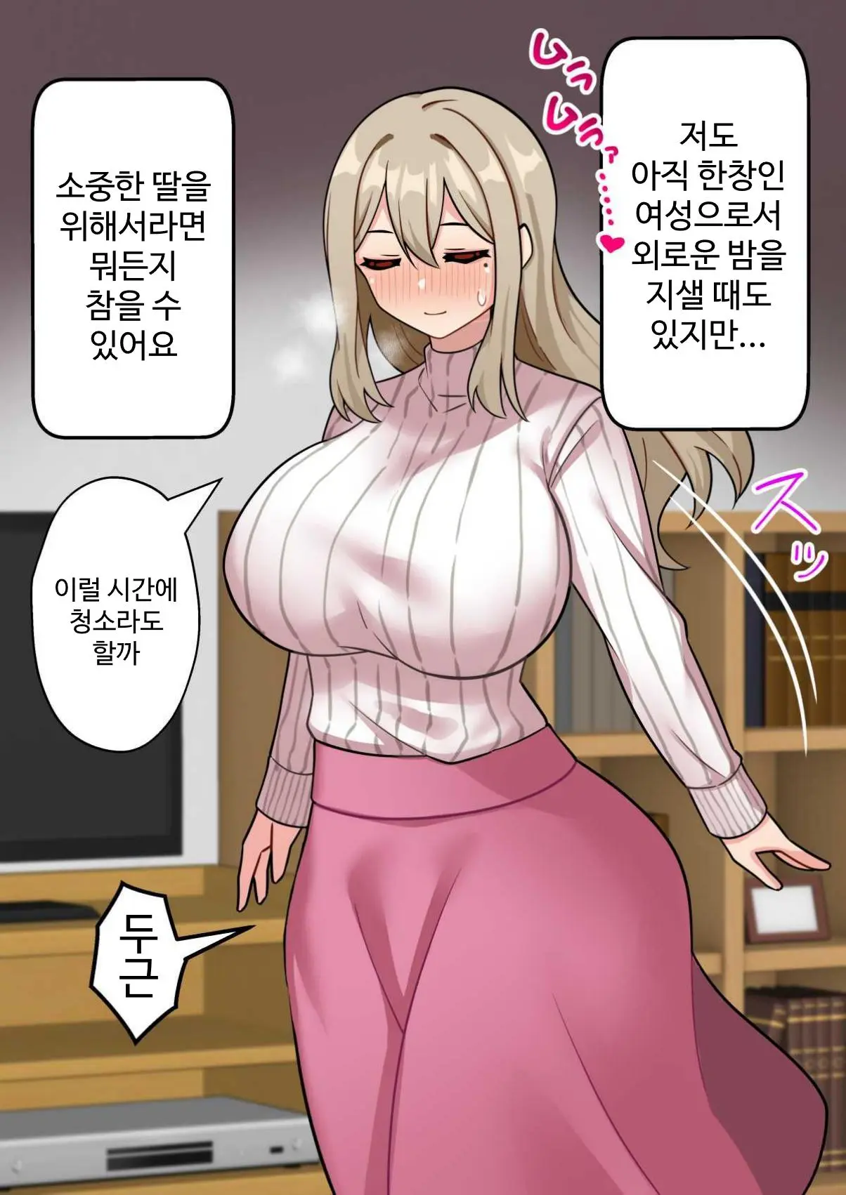 "Chinpo Toorima" Futa Narumi ~Bakunyuu Kyokon Futanari Mama No JK Manko Musabetsu Haramase Monogatari~ | '묻지마 자지' 후다 나츠미 ~폭유거근 후타나리 엄마의 JK 보지 무차별 임신 이야기~
