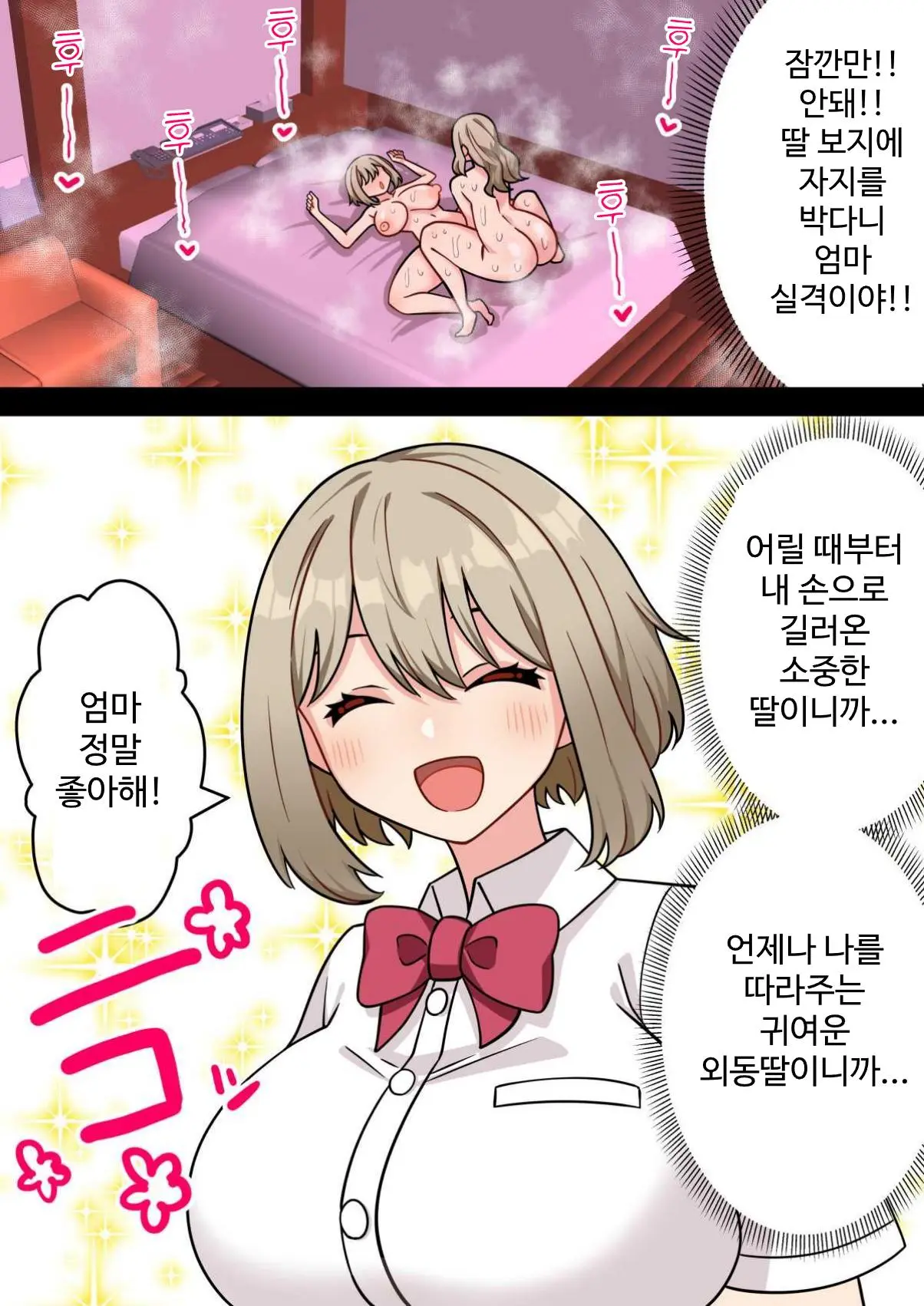 "Chinpo Toorima" Futa Narumi ~Bakunyuu Kyokon Futanari Mama No JK Manko Musabetsu Haramase Monogatari~ | '묻지마 자지' 후다 나츠미 ~폭유거근 후타나리 엄마의 JK 보지 무차별 임신 이야기~