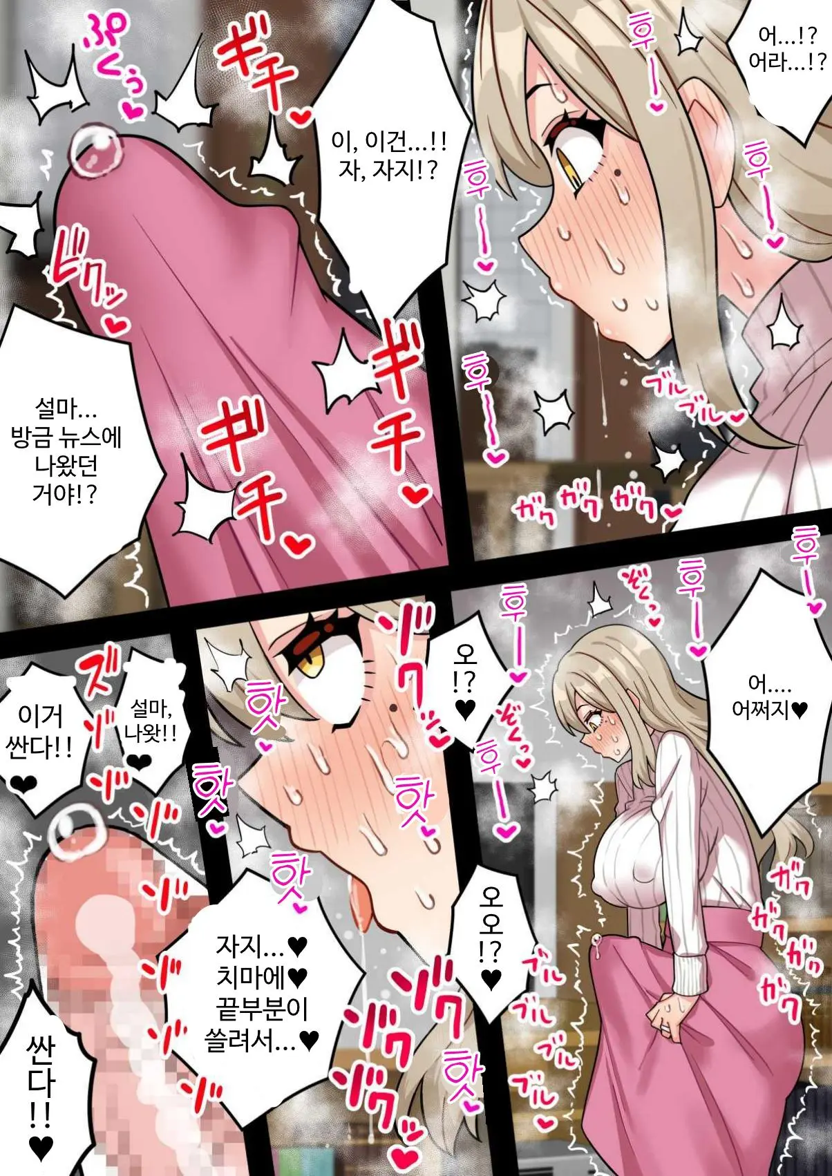 "Chinpo Toorima" Futa Narumi ~Bakunyuu Kyokon Futanari Mama No JK Manko Musabetsu Haramase Monogatari~ | '묻지마 자지' 후다 나츠미 ~폭유거근 후타나리 엄마의 JK 보지 무차별 임신 이야기~