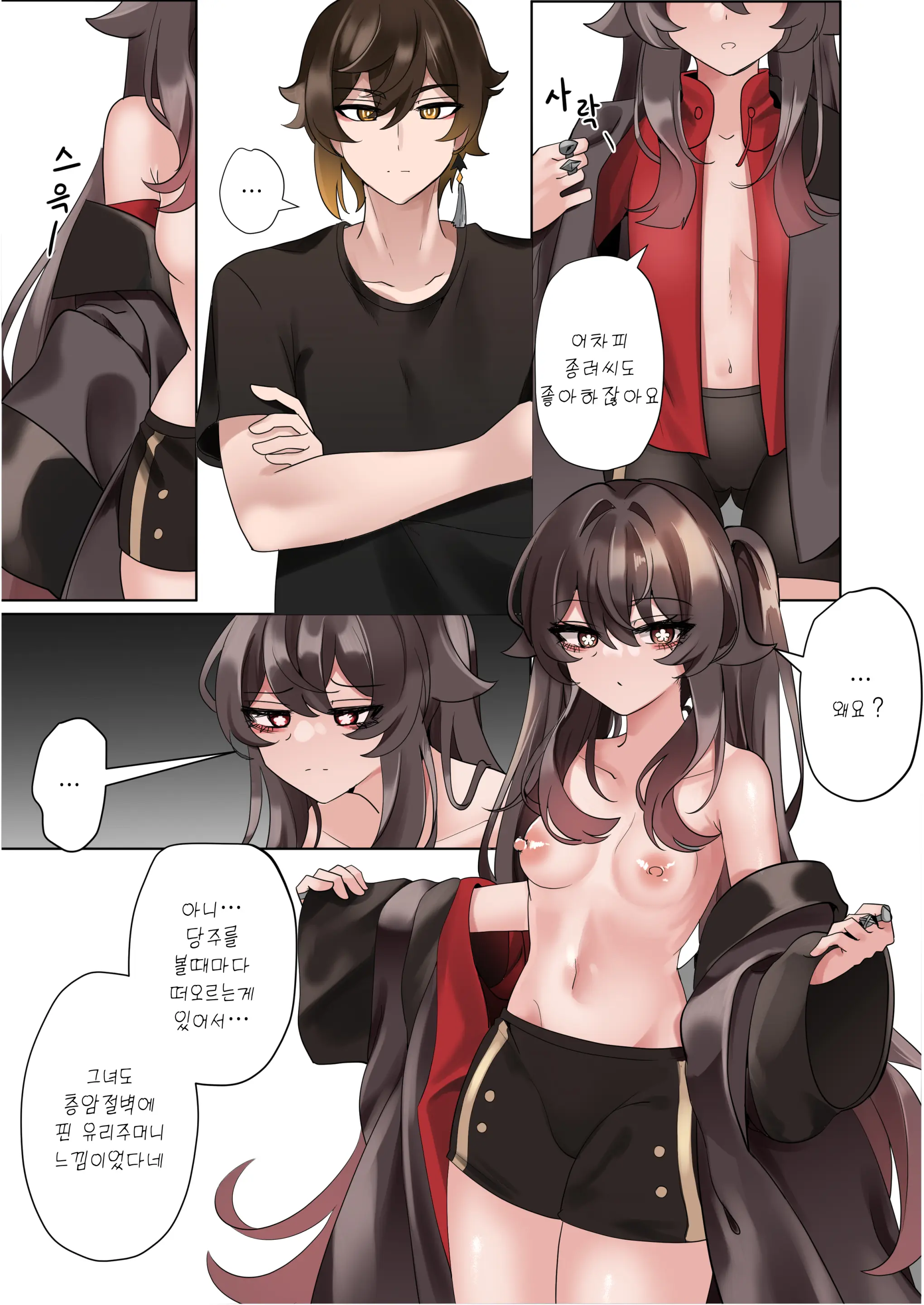 Keiyaku | 계약 (Decensored)