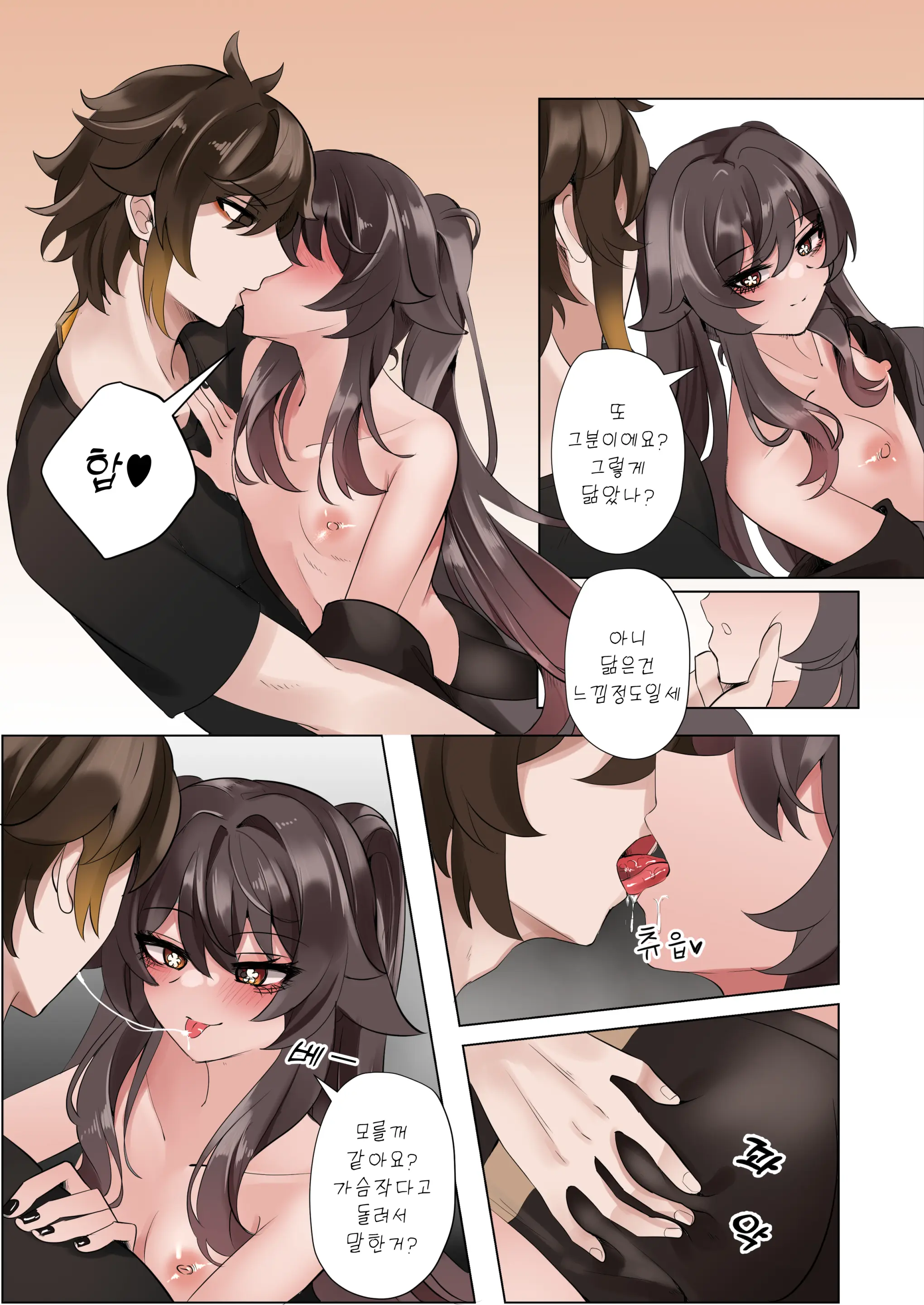 Keiyaku | 계약 (Decensored)