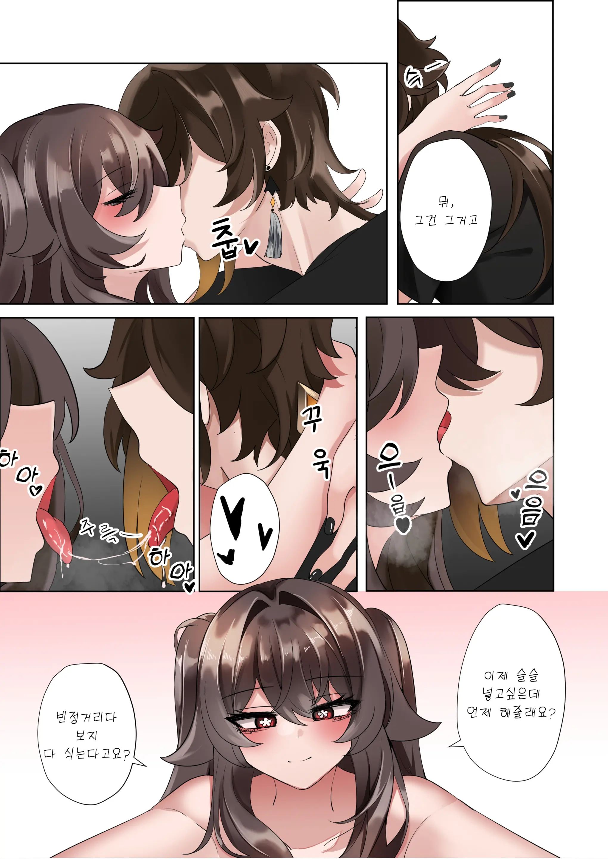 Keiyaku | 계약 (Decensored)