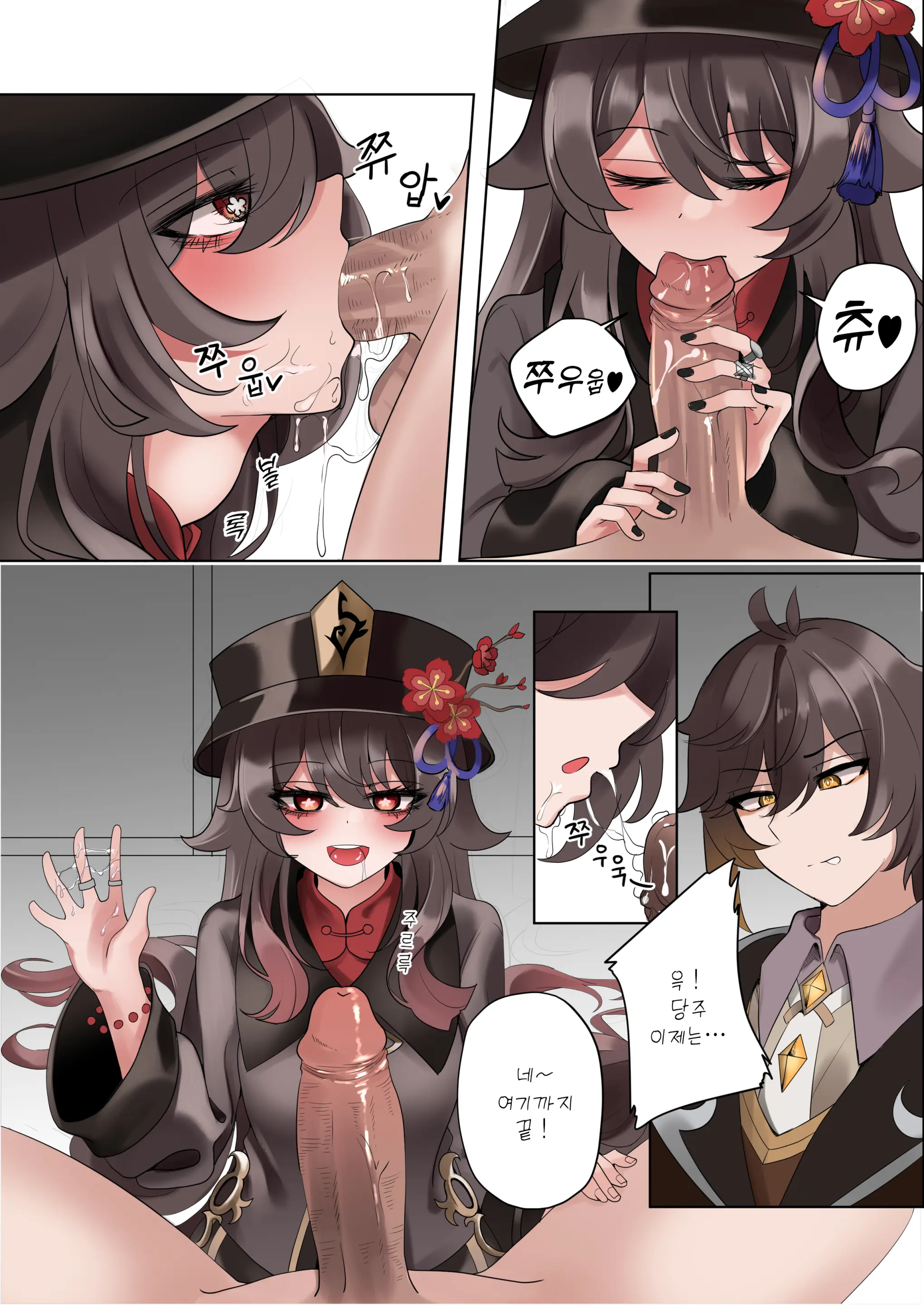 Keiyaku | 계약 (Decensored)
