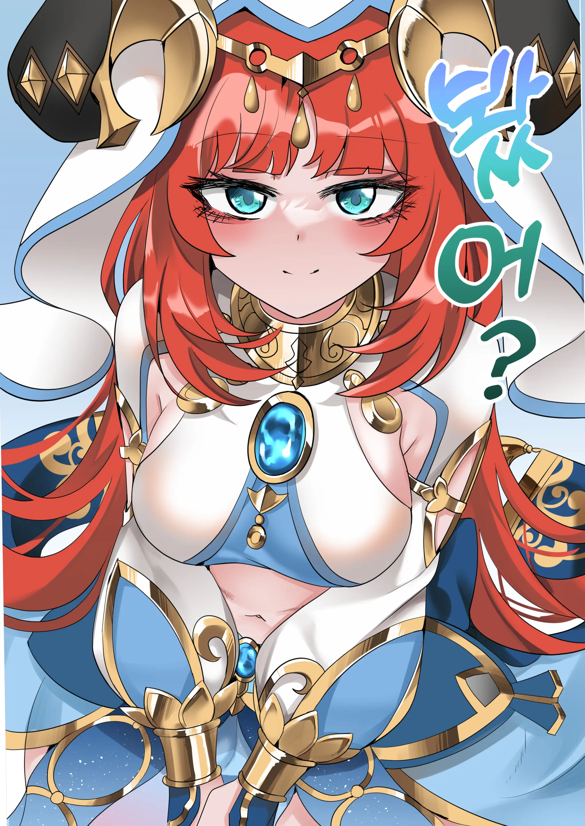 Mita? | 봤어? (Decensored)