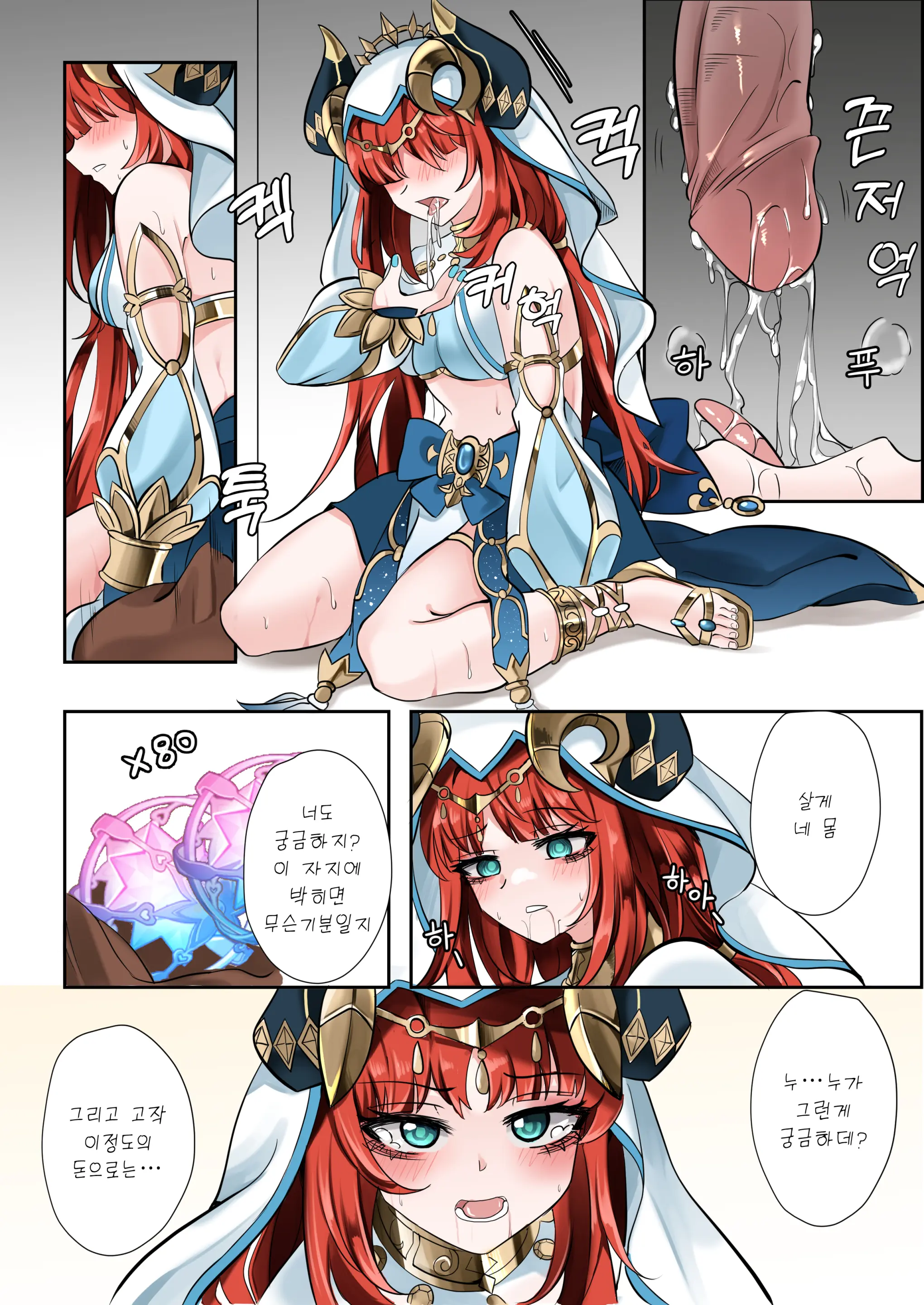 Mita? | 봤어? (Decensored)