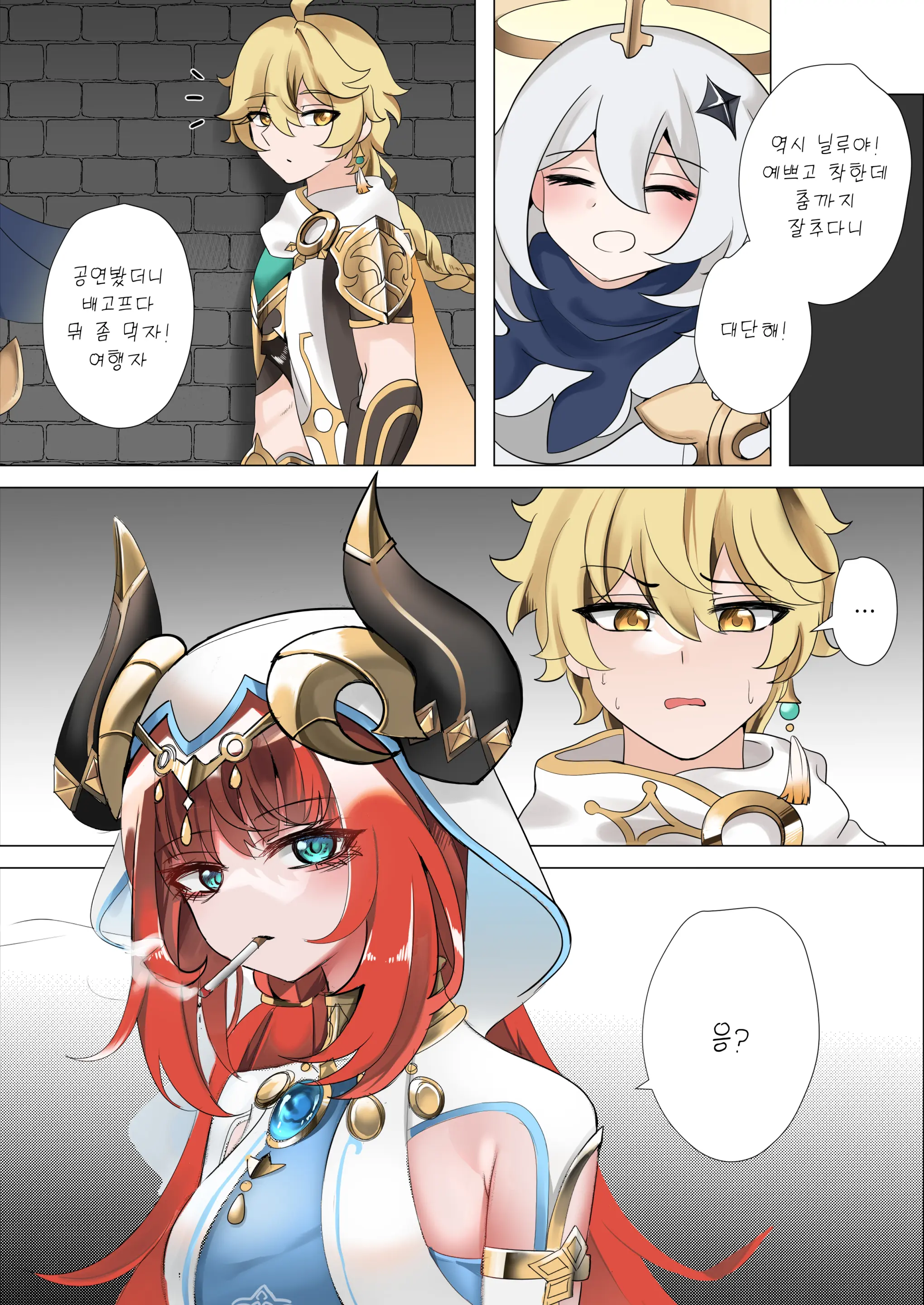 Mita? | 봤어? (Decensored)