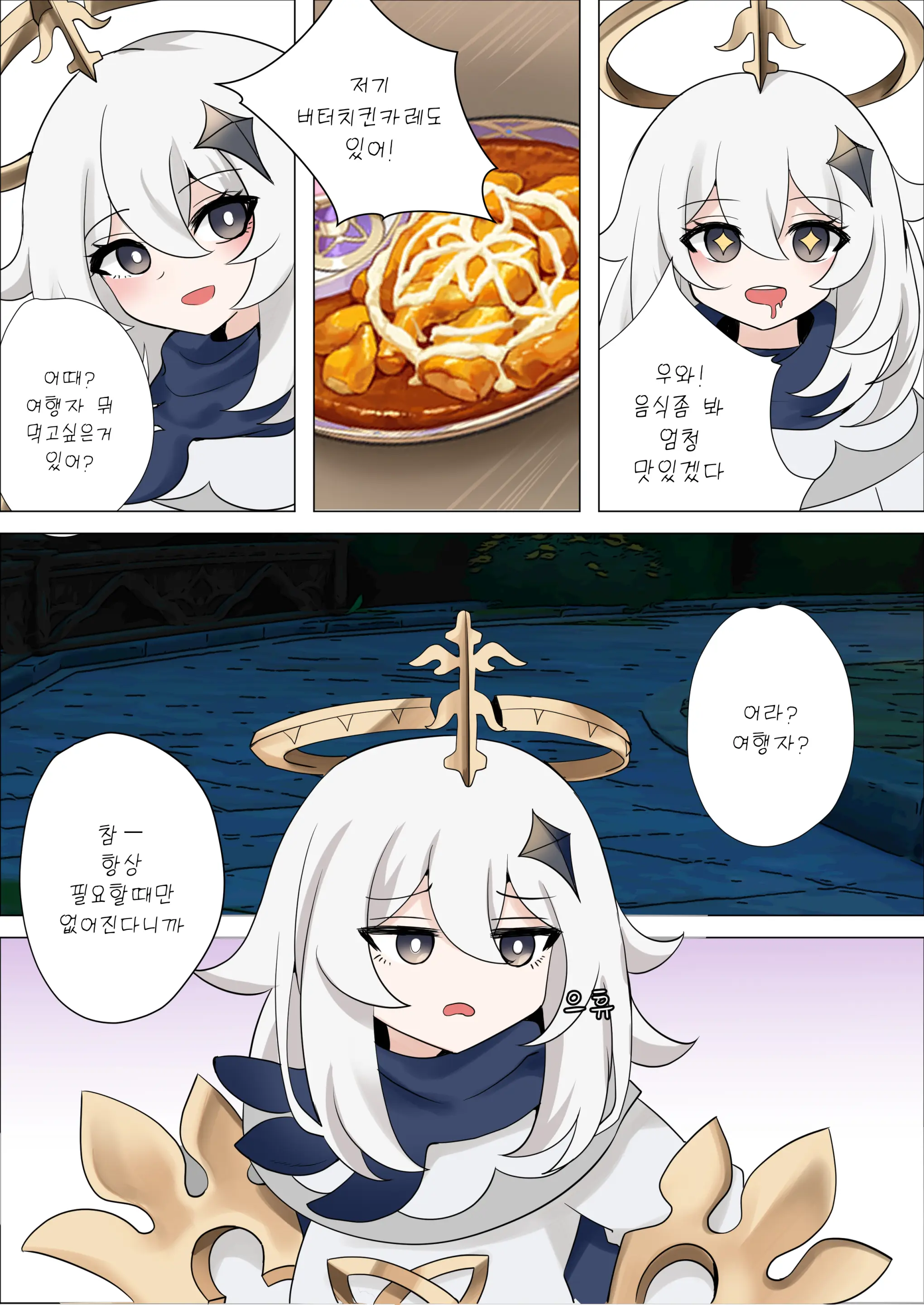 Mita? | 봤어? (Decensored)