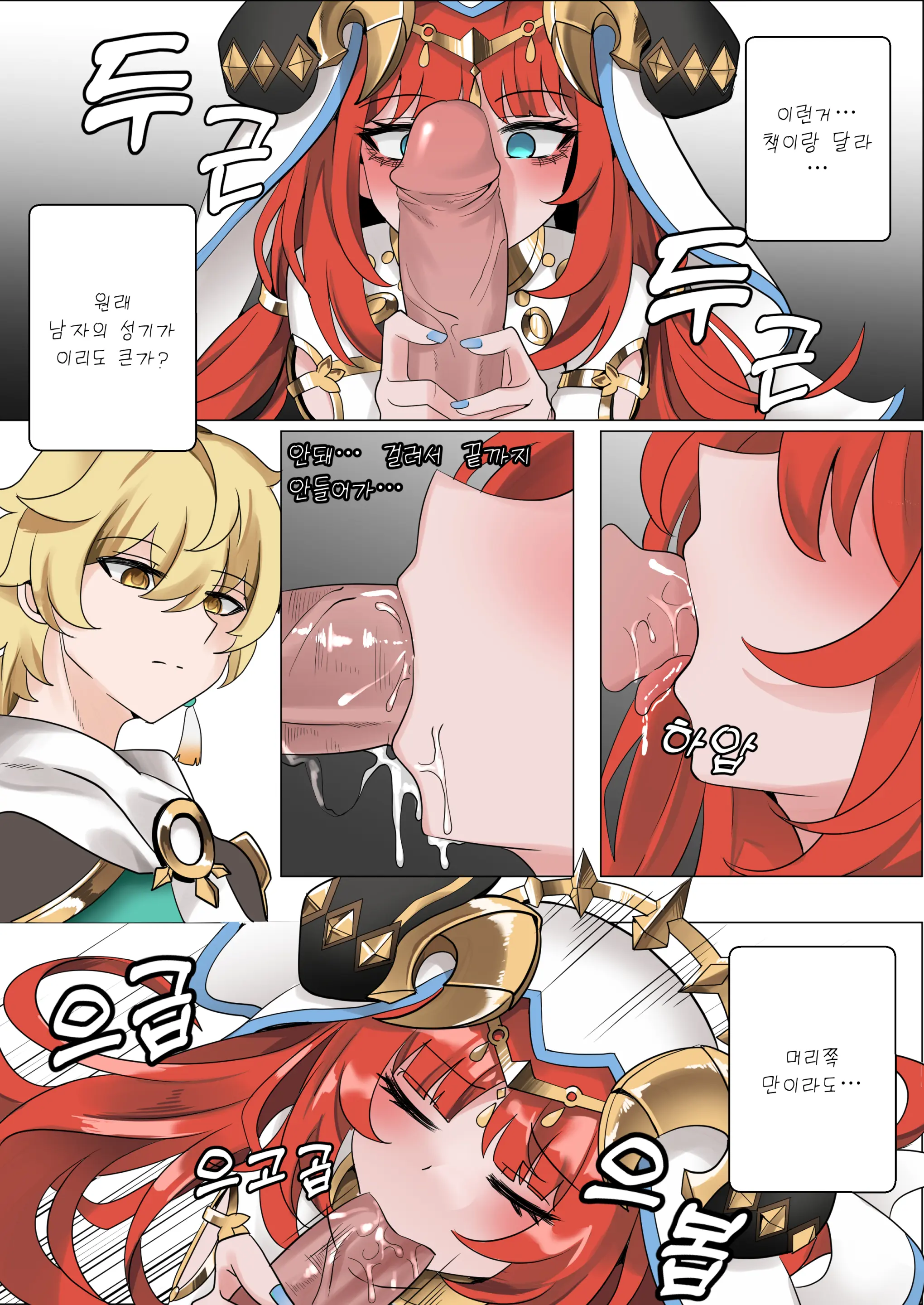 Mita? | 봤어? (Decensored)