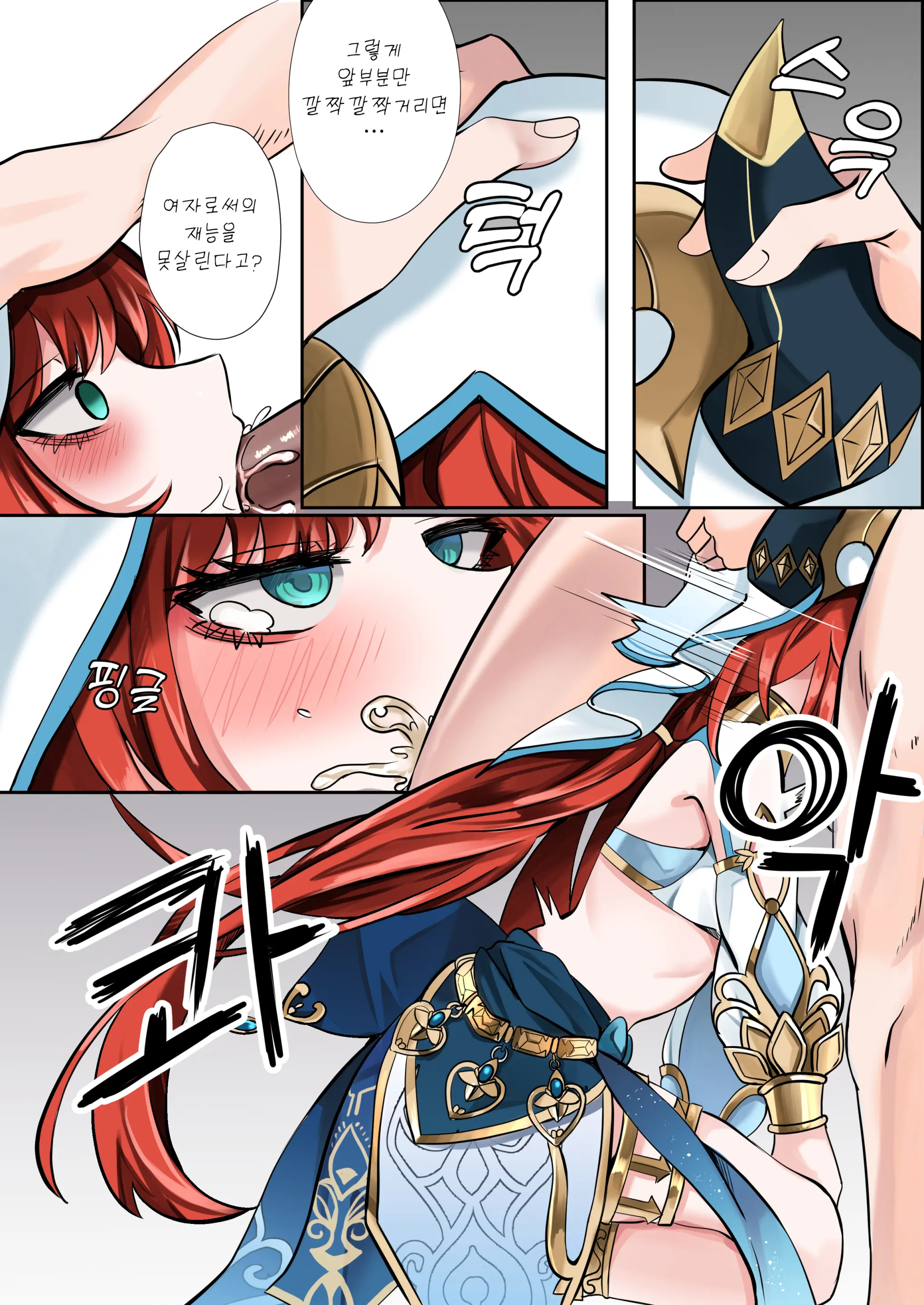 Mita? | 봤어? (Decensored)