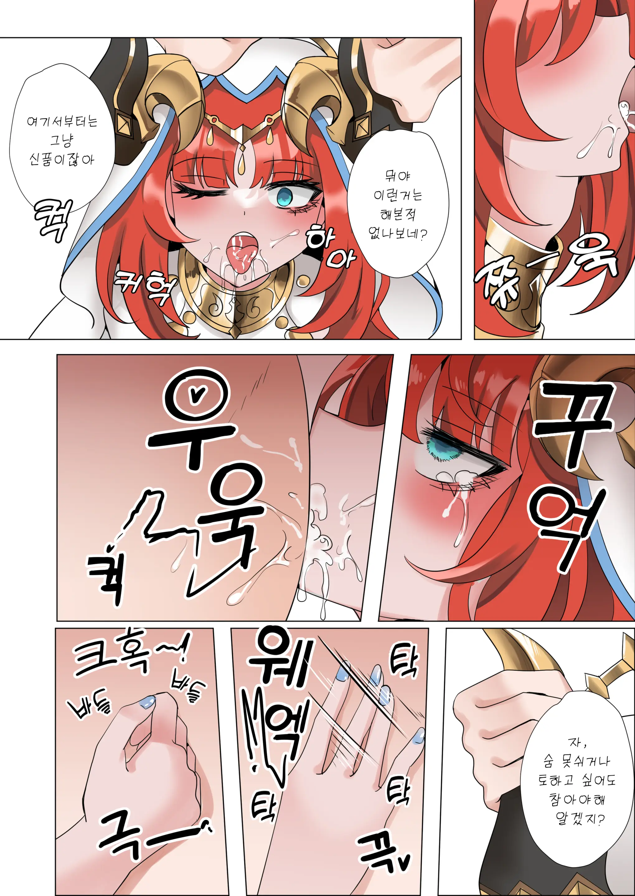 Mita? | 봤어? (Decensored)
