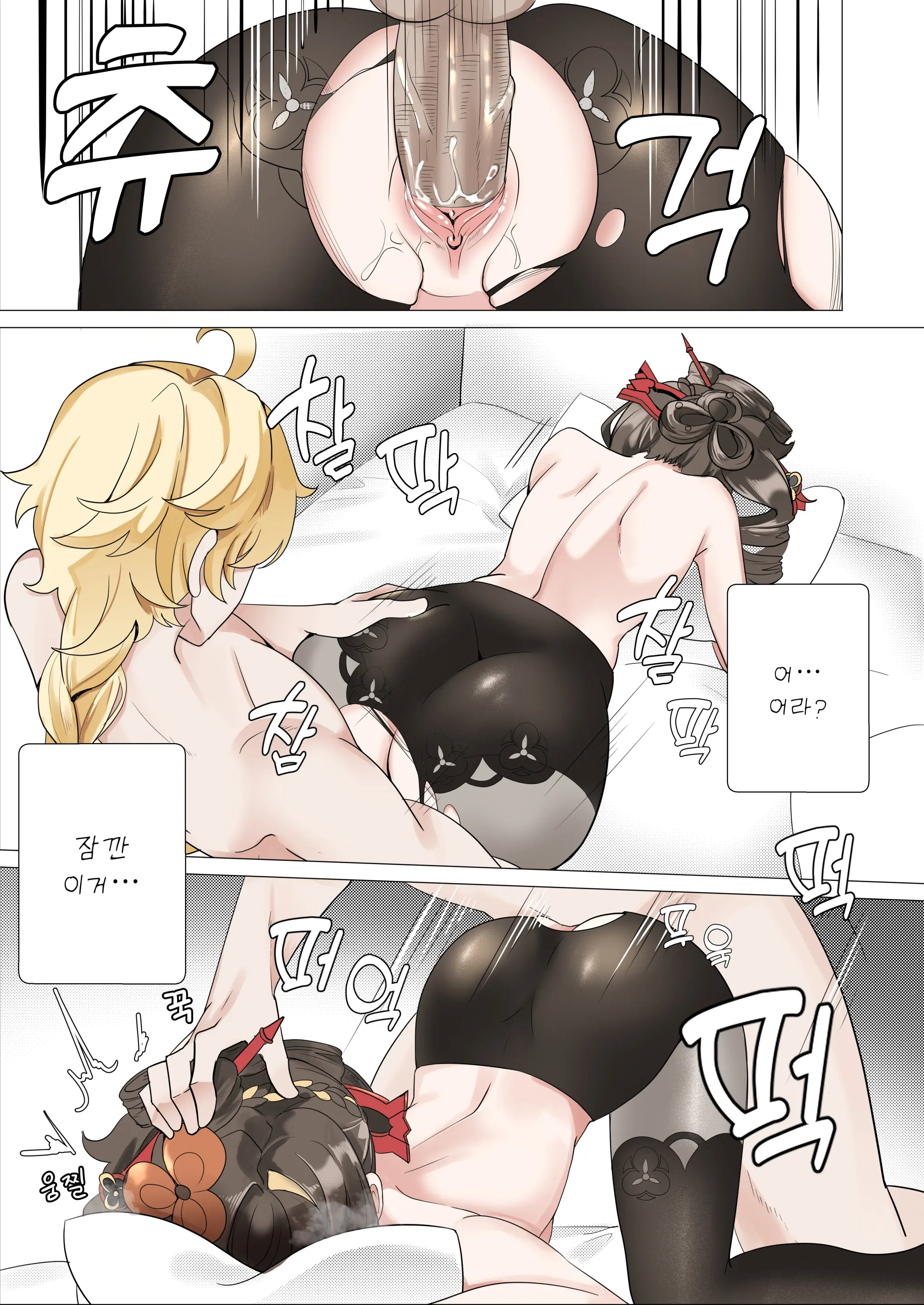 Shihai | 지배 (Decensored)