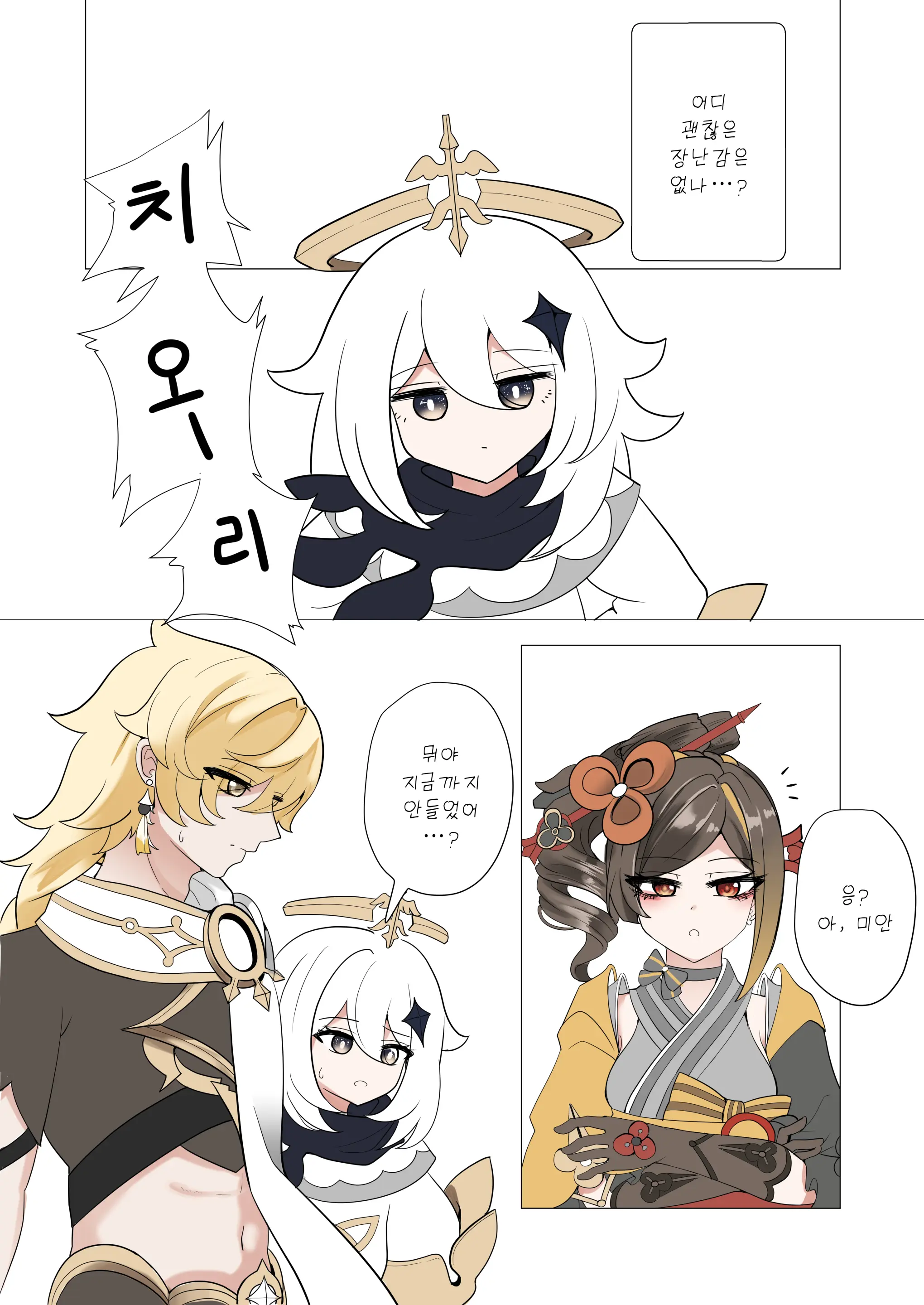 Shihai | 지배 (Decensored)