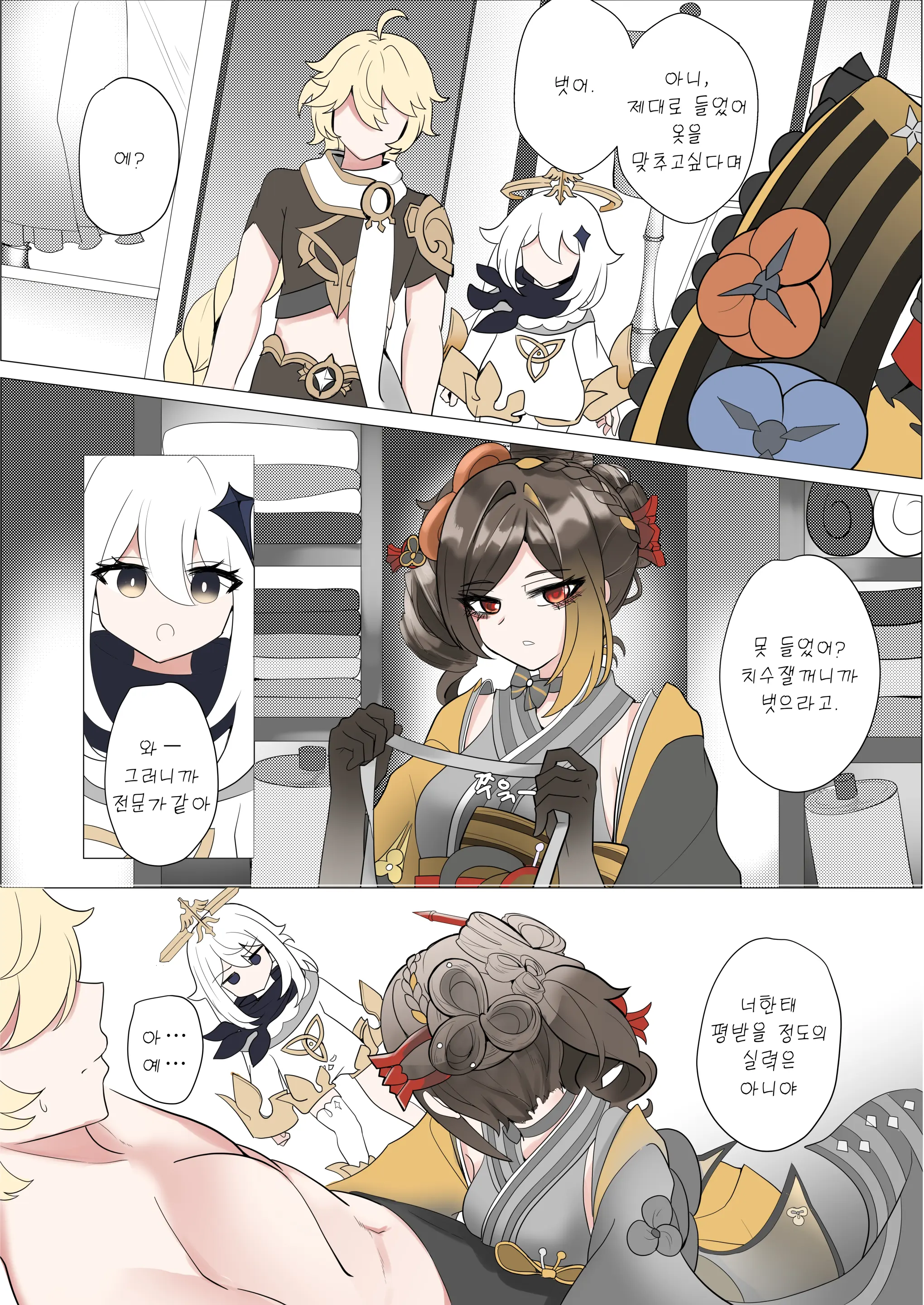 Shihai | 지배 (Decensored)
