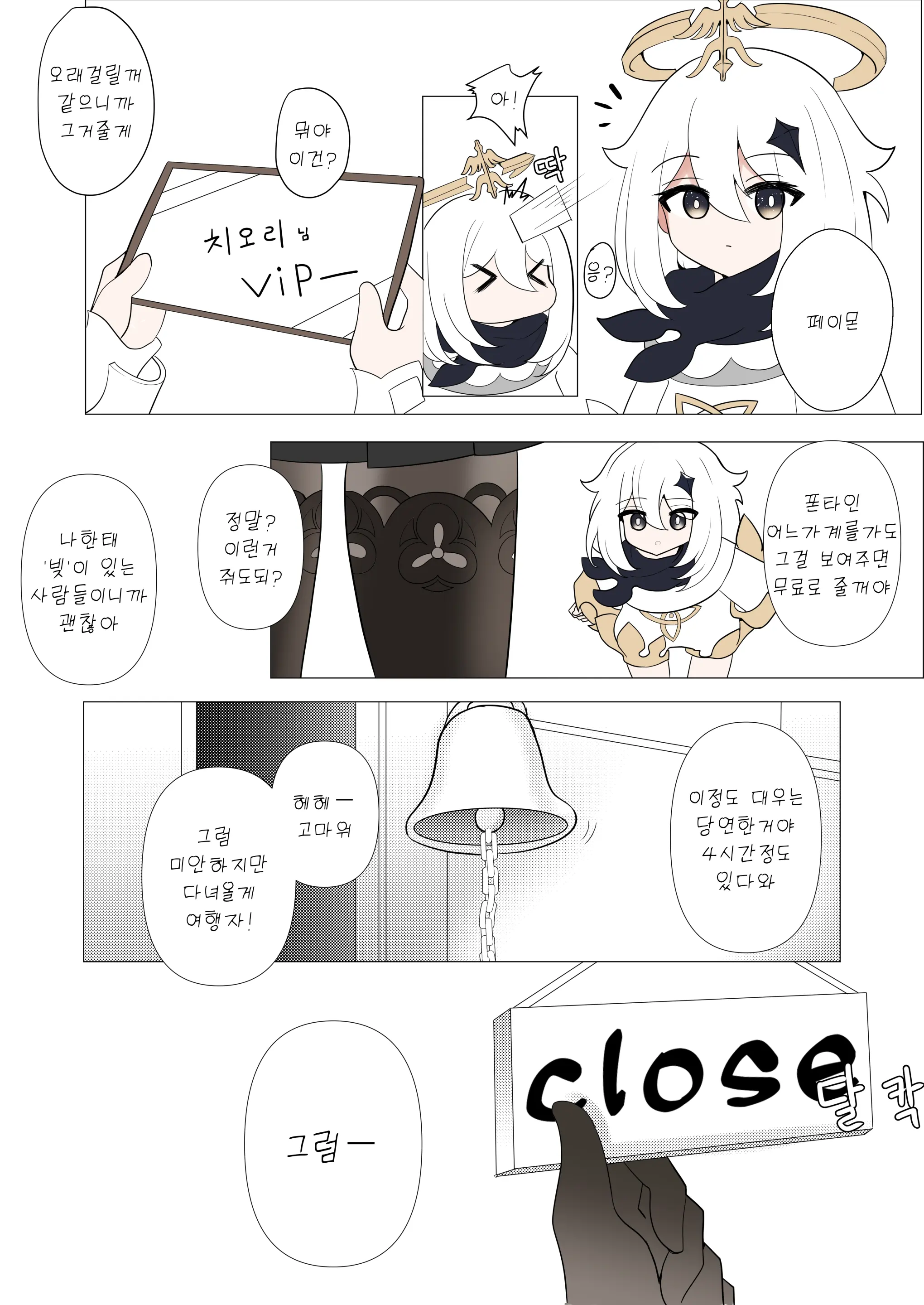 Shihai | 지배 (Decensored)