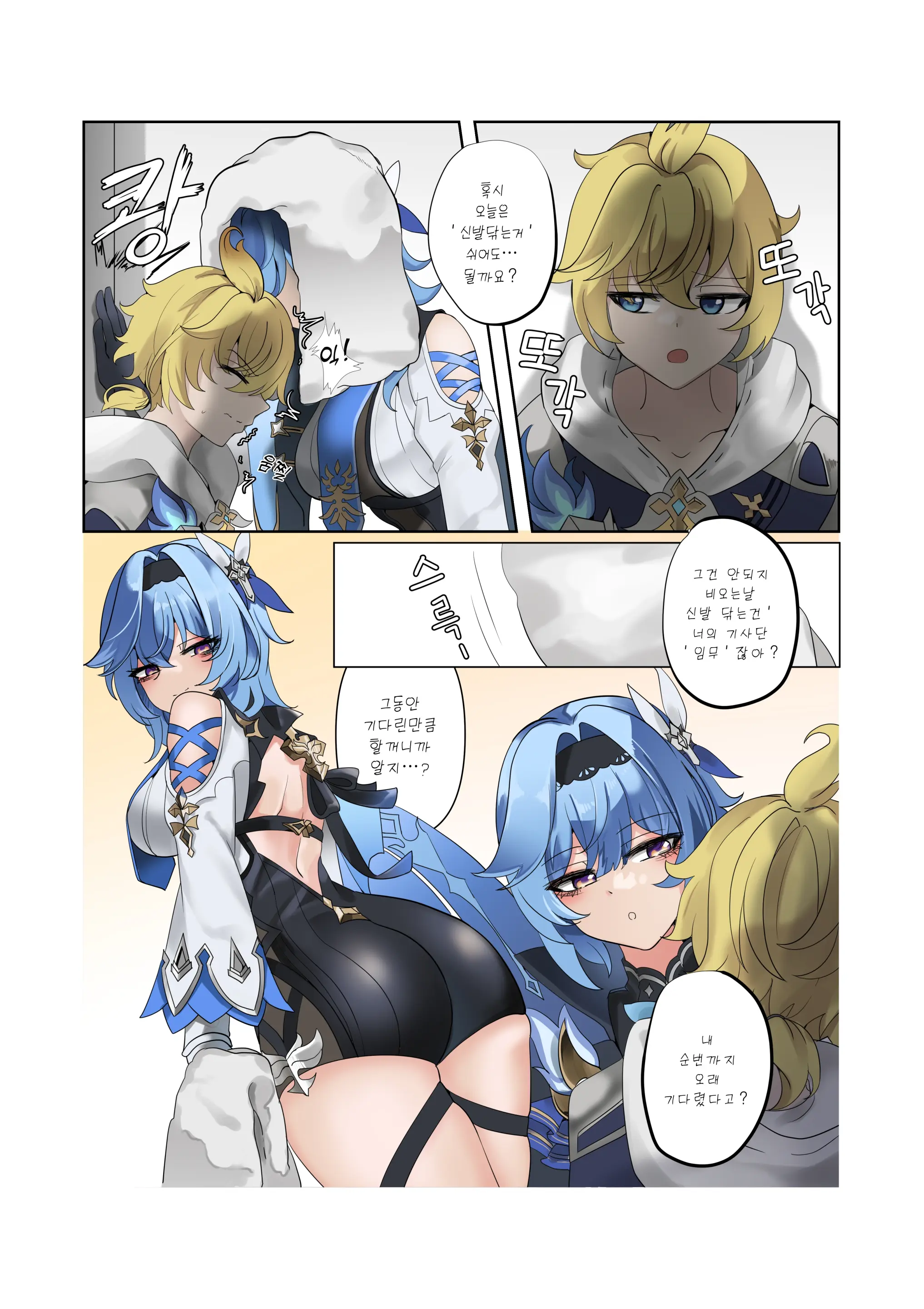 EulaMika