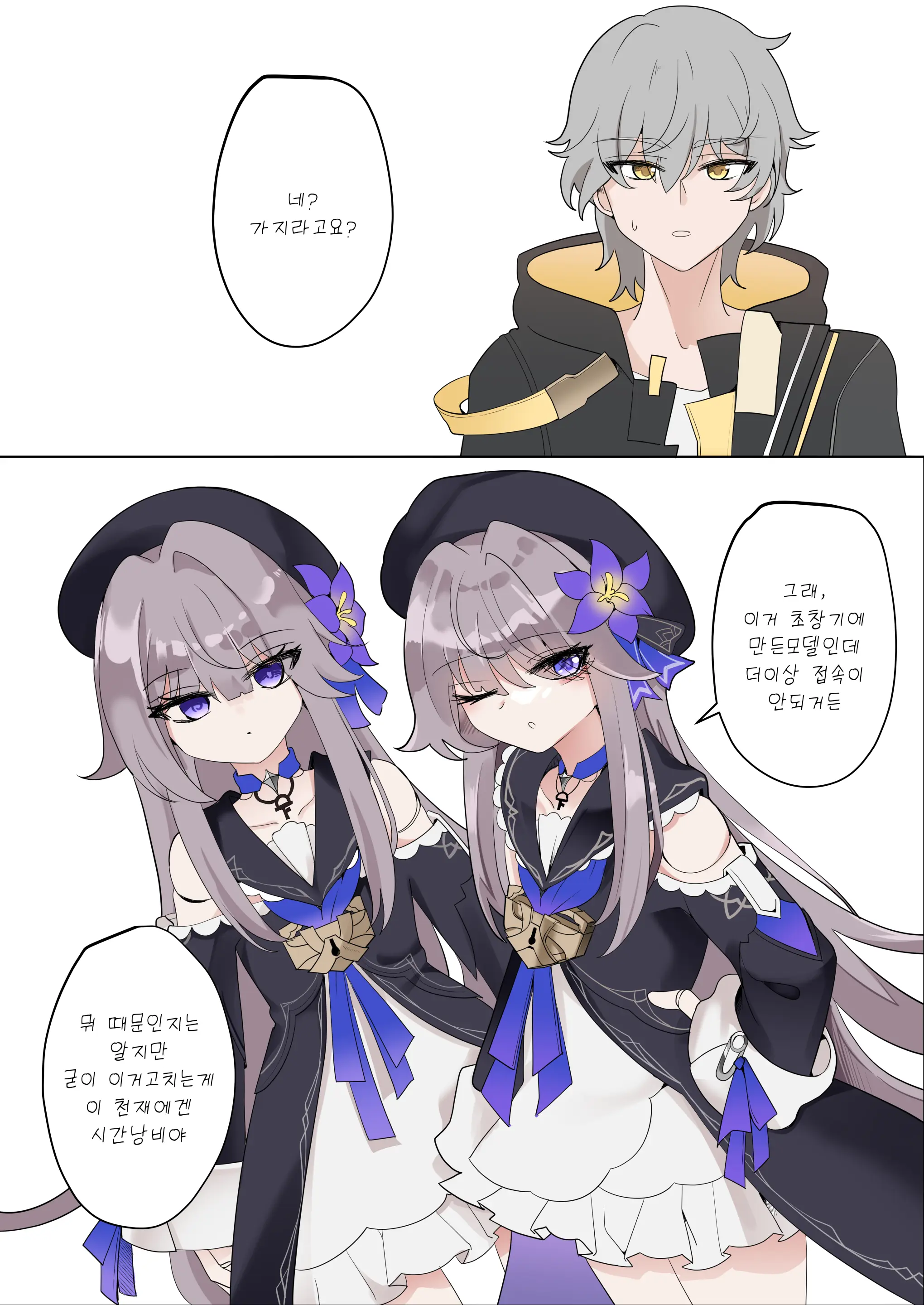 Herta (Decensored)